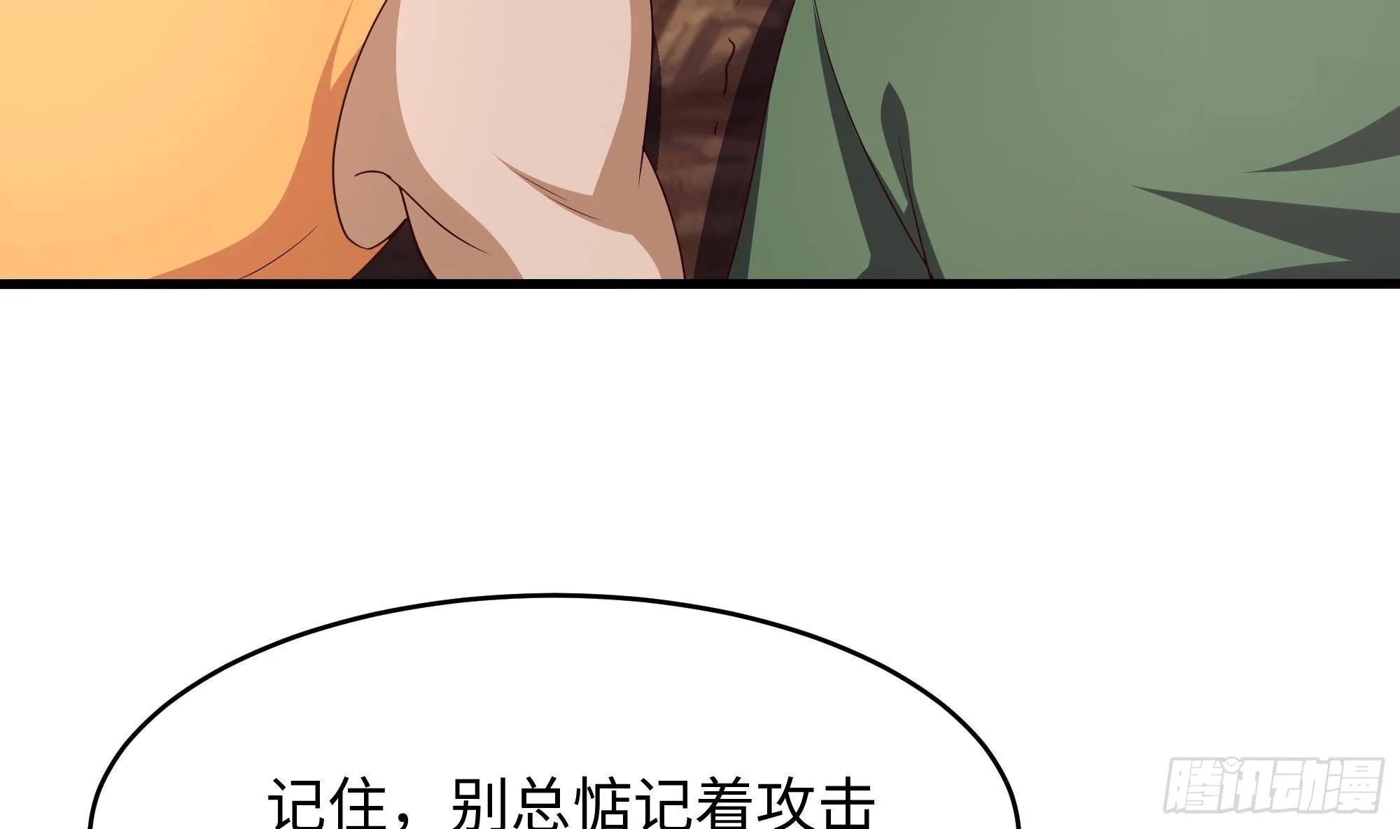 第6话 小拳拳扎心了 第127页