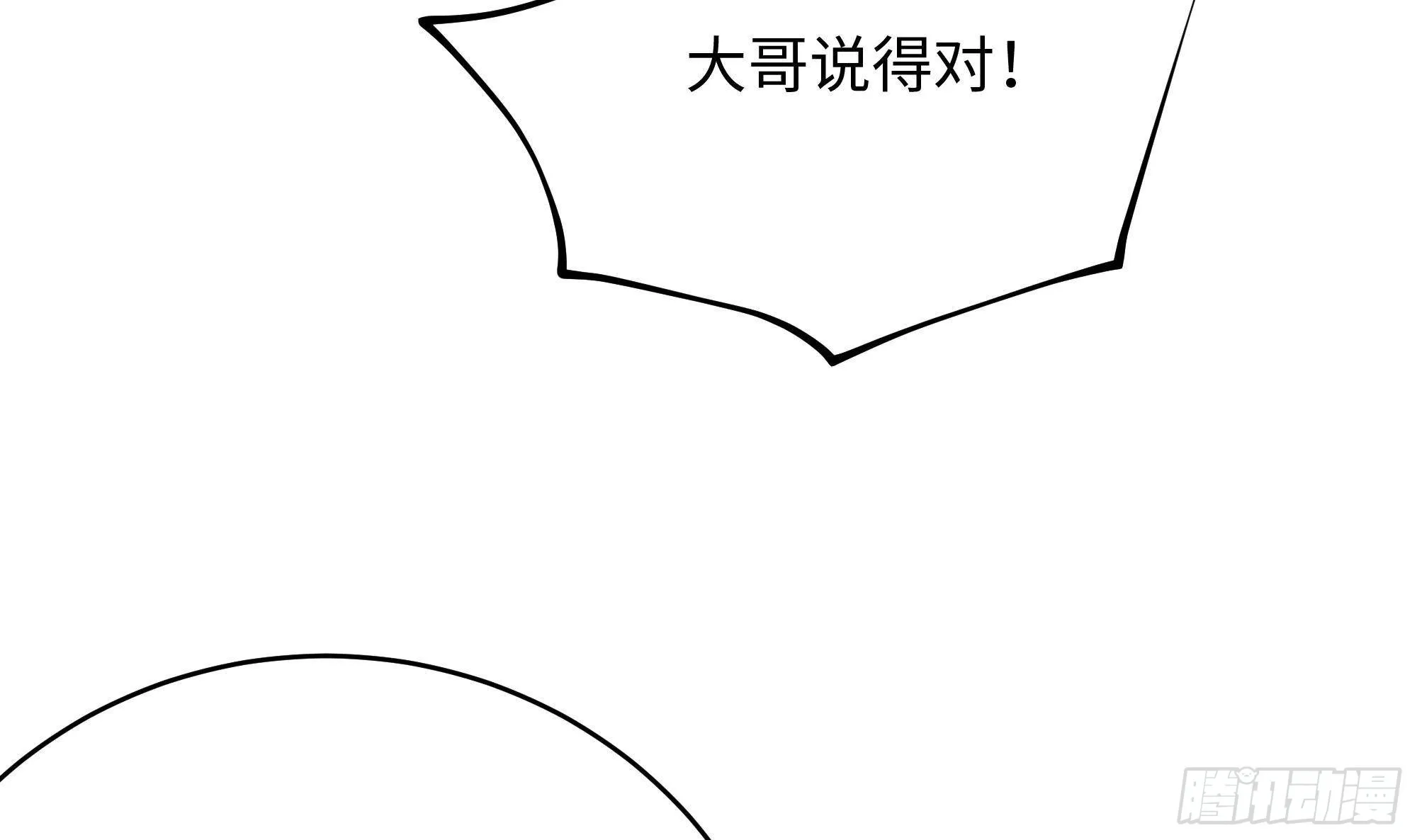 第6话 小拳拳扎心了 第131页