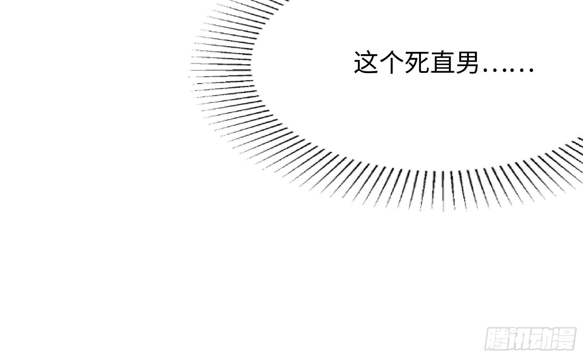 第7话 夜魅蛟衣套装 第15页
