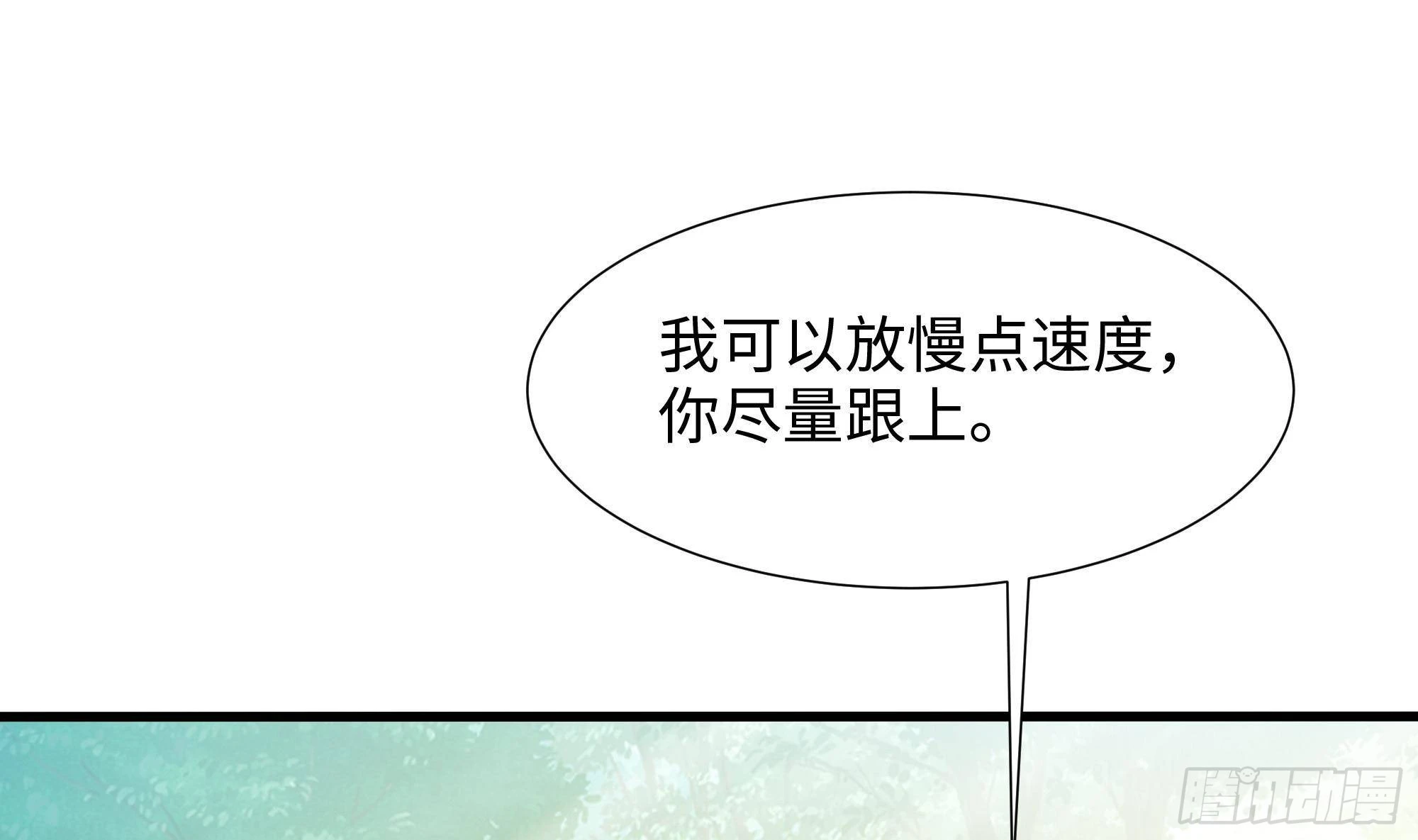 第7话 夜魅蛟衣套装 第16页