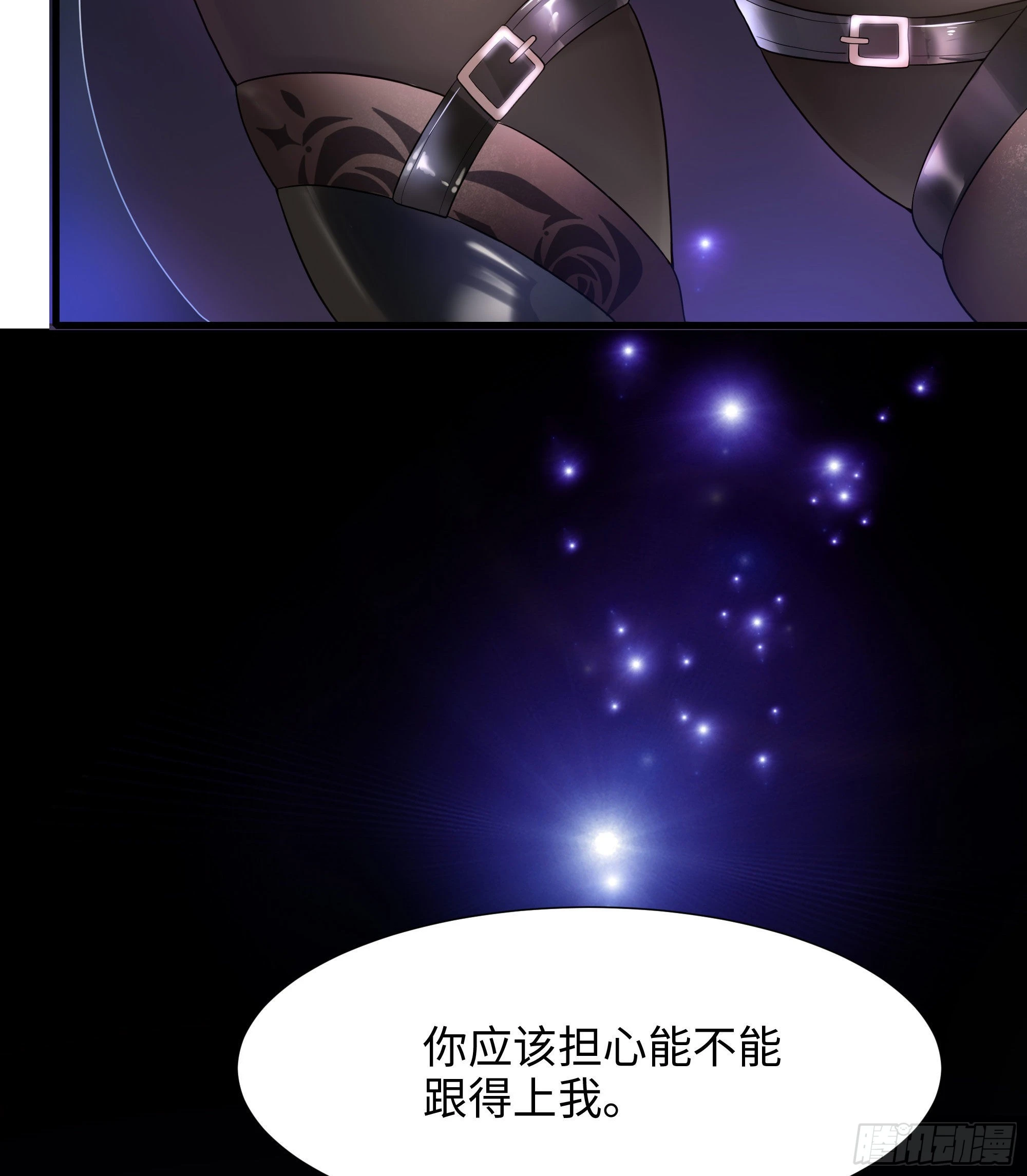 第7话 夜魅蛟衣套装 第30页