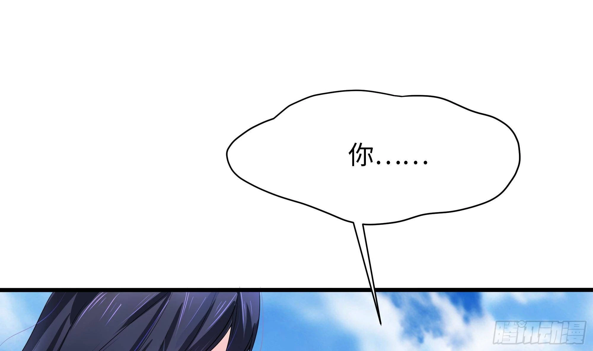 第7话 夜魅蛟衣套装 第34页