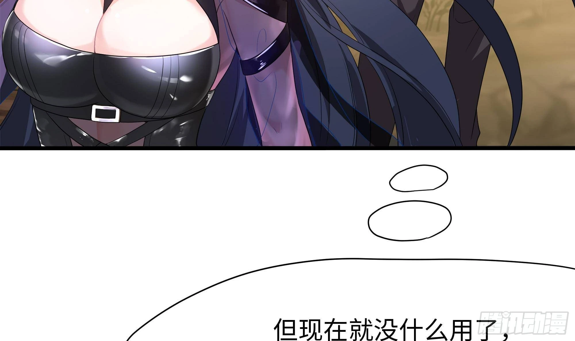 第7话 夜魅蛟衣套装 第49页