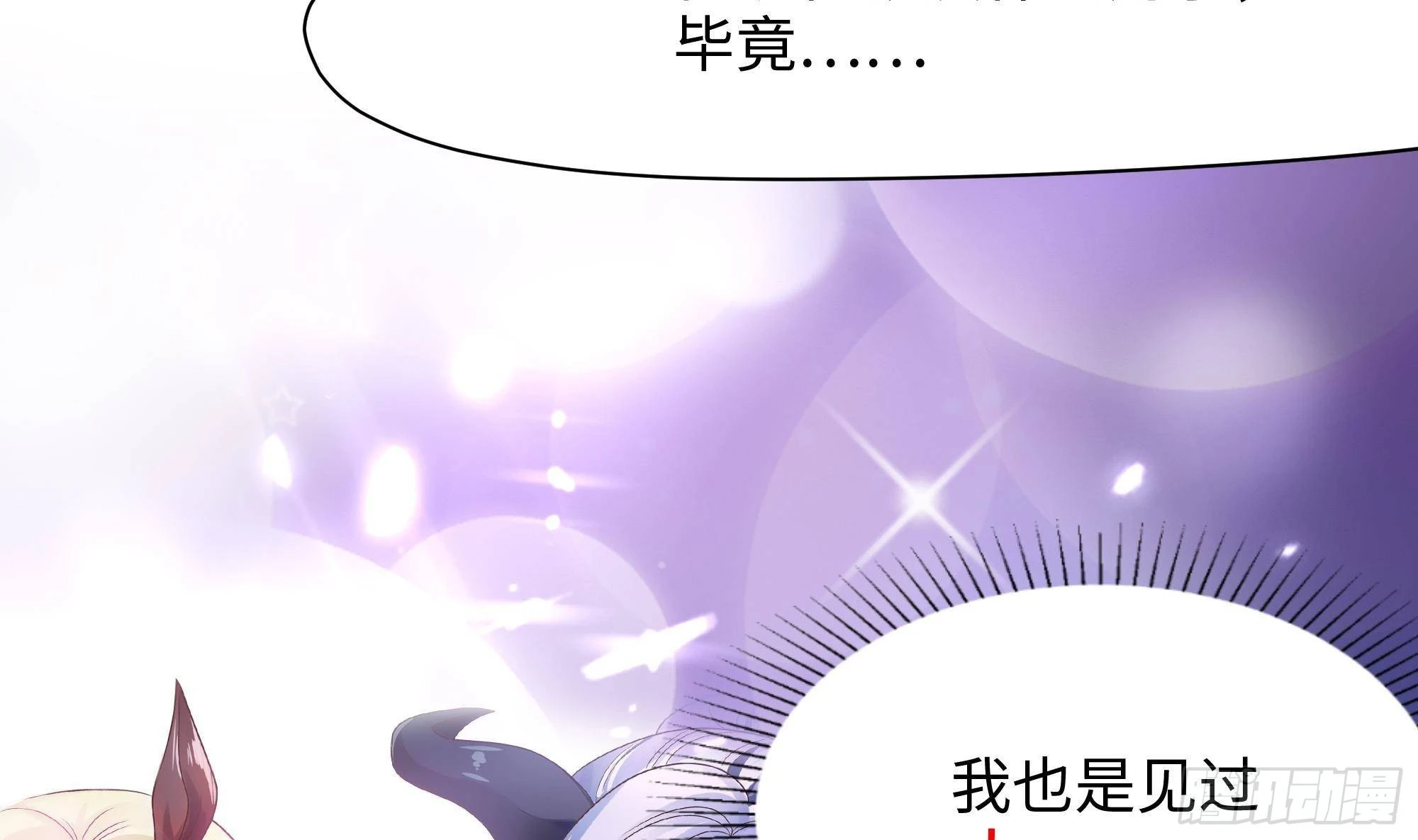 第7话 夜魅蛟衣套装 第50页