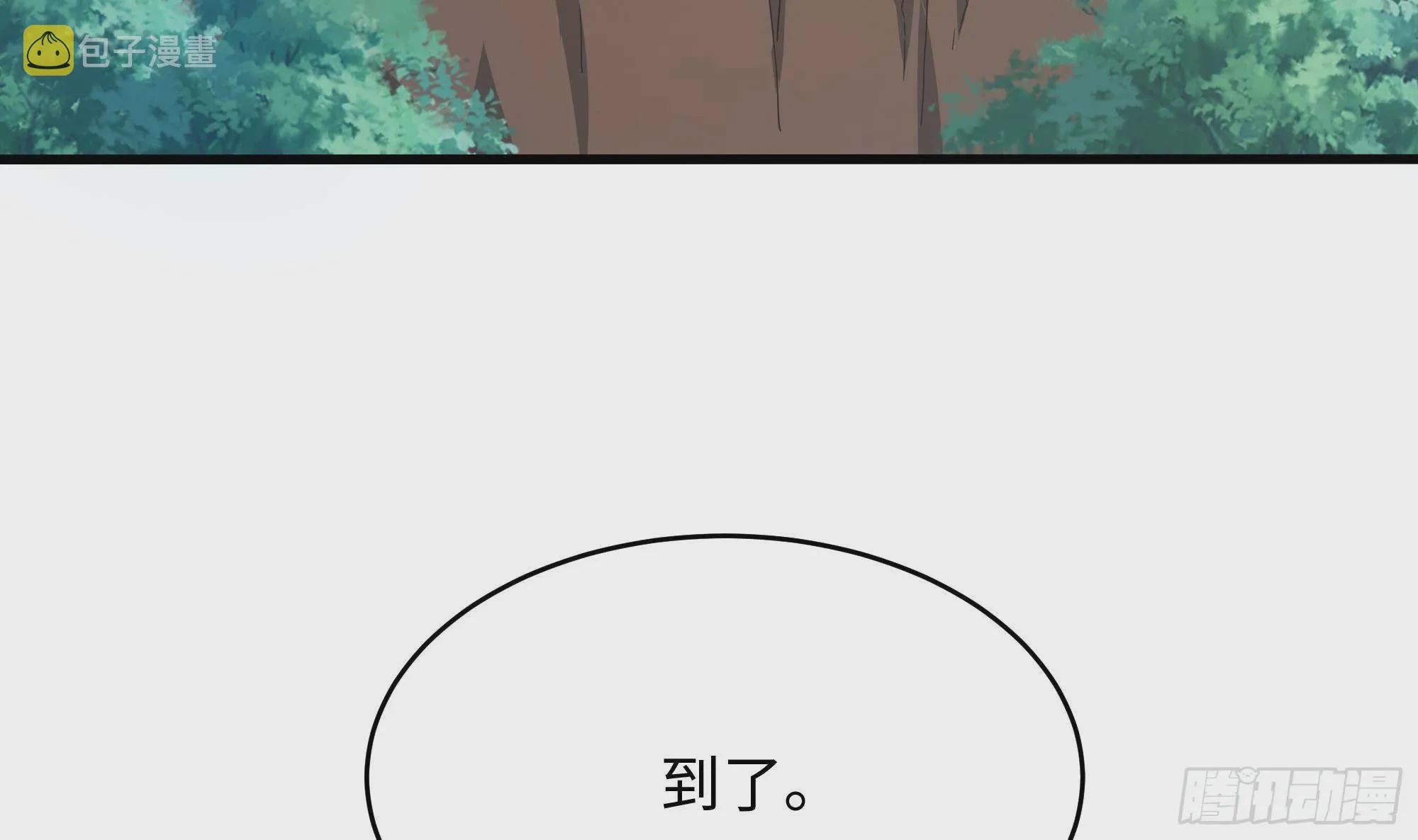 第7话 夜魅蛟衣套装 第63页