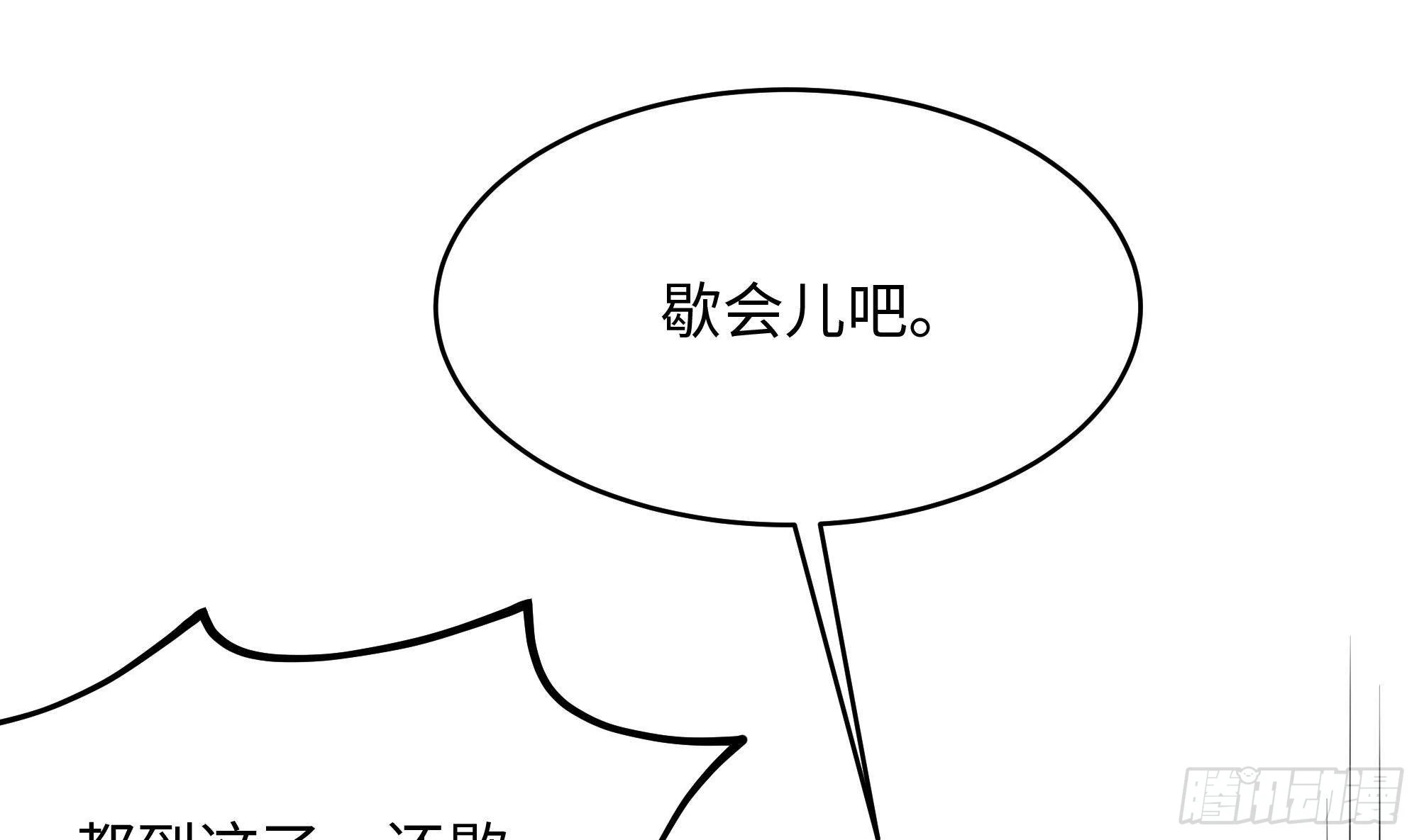 第7话 夜魅蛟衣套装 第67页