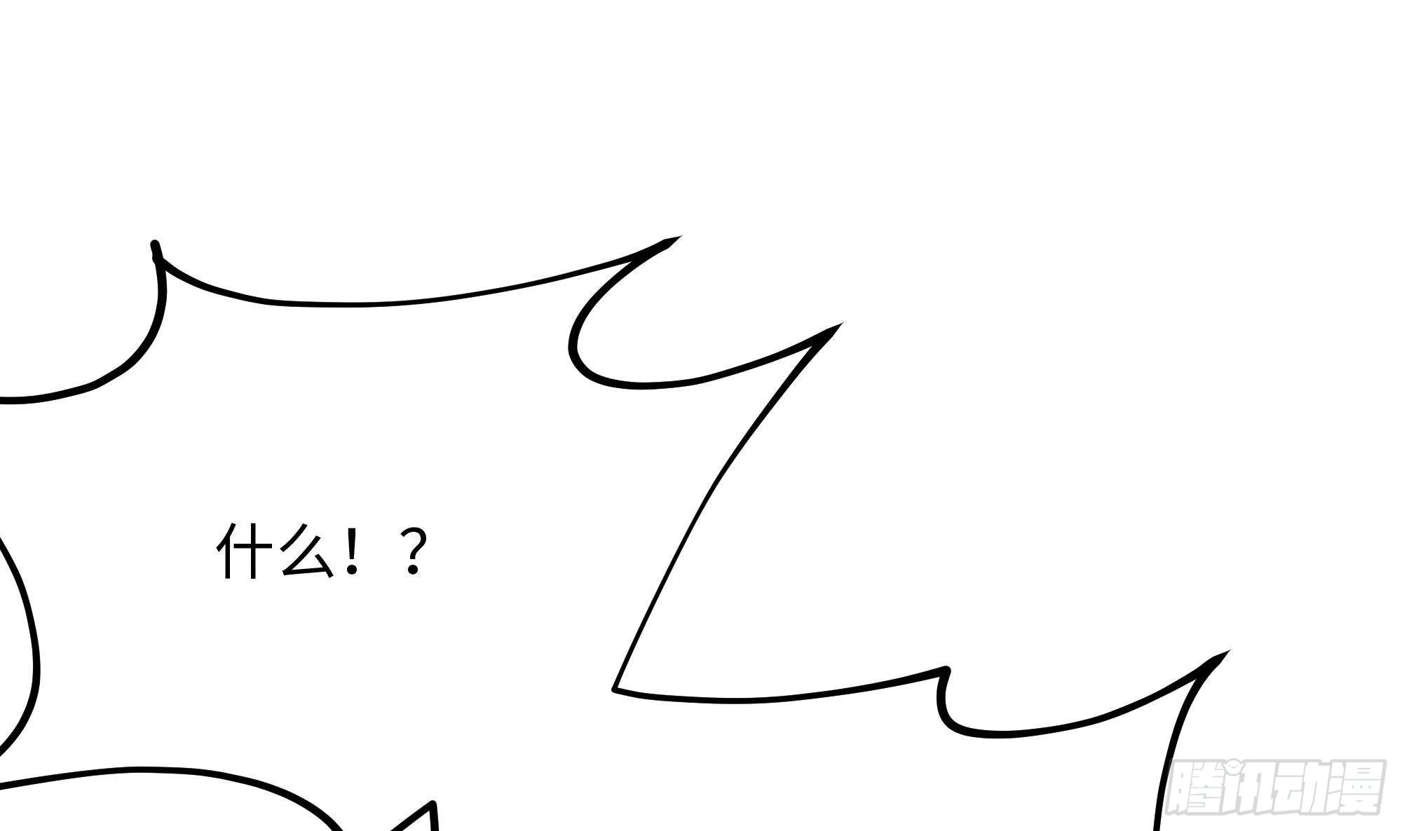第7话 夜魅蛟衣套装 第75页