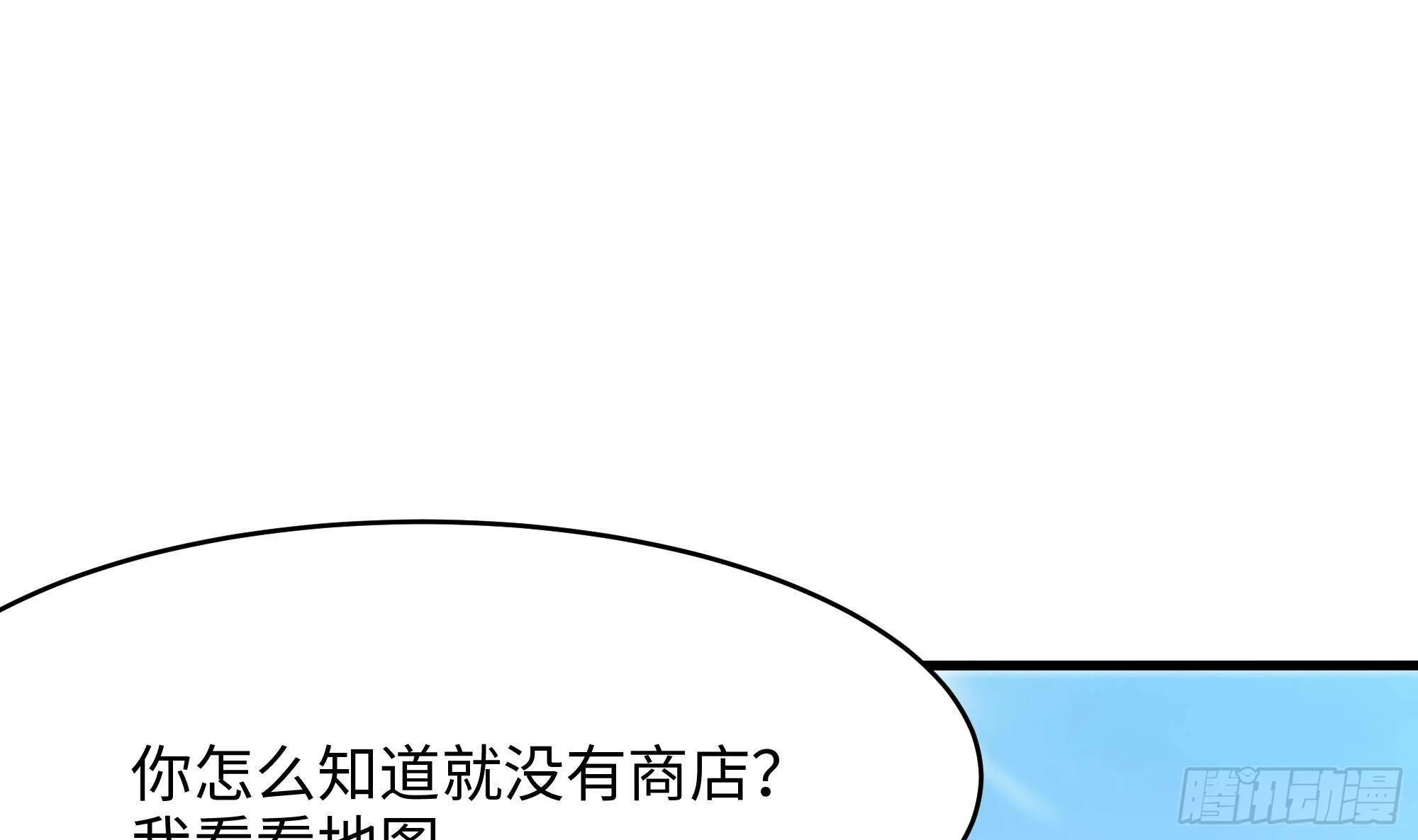 第7话 夜魅蛟衣套装 第79页