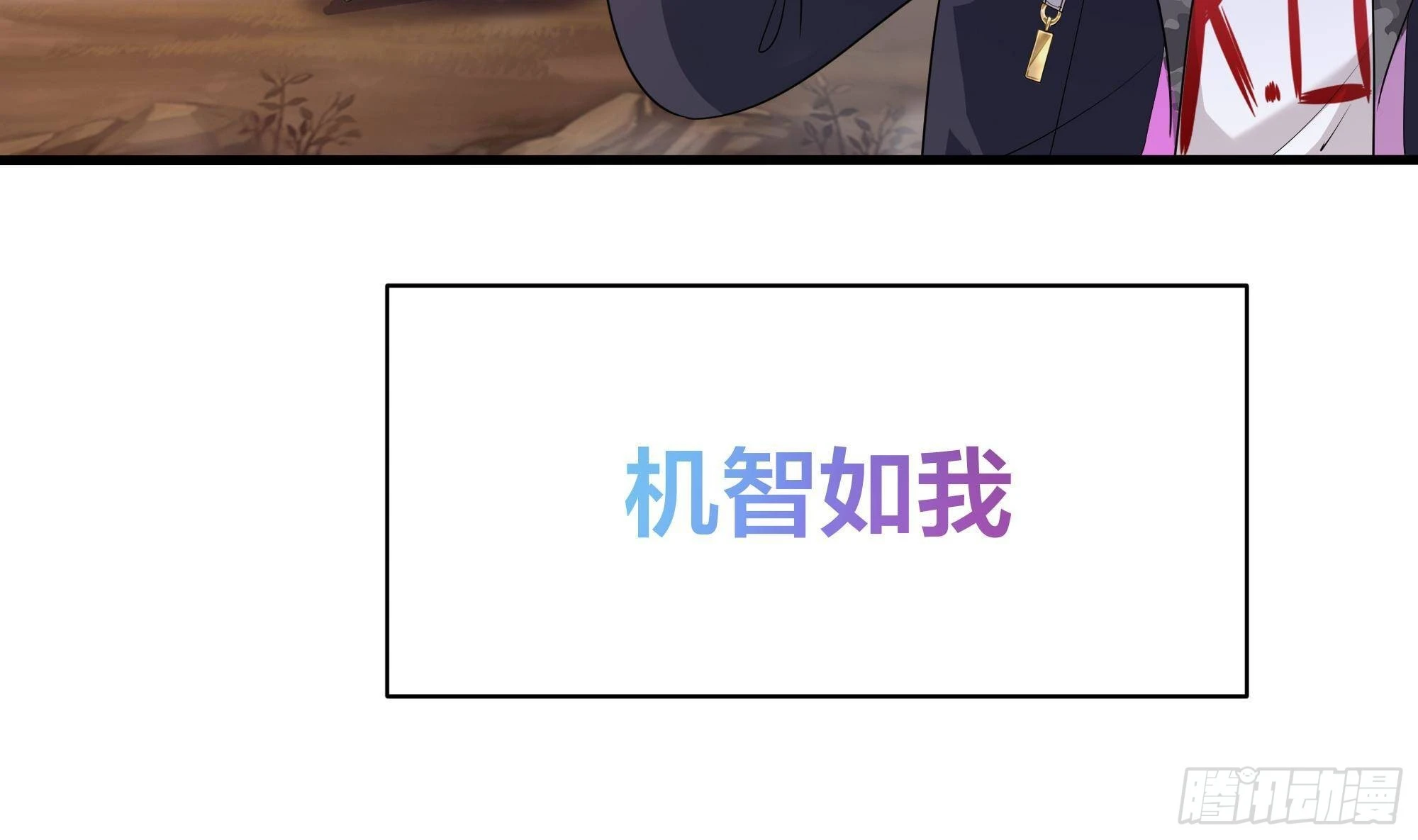 第7话 夜魅蛟衣套装 第86页