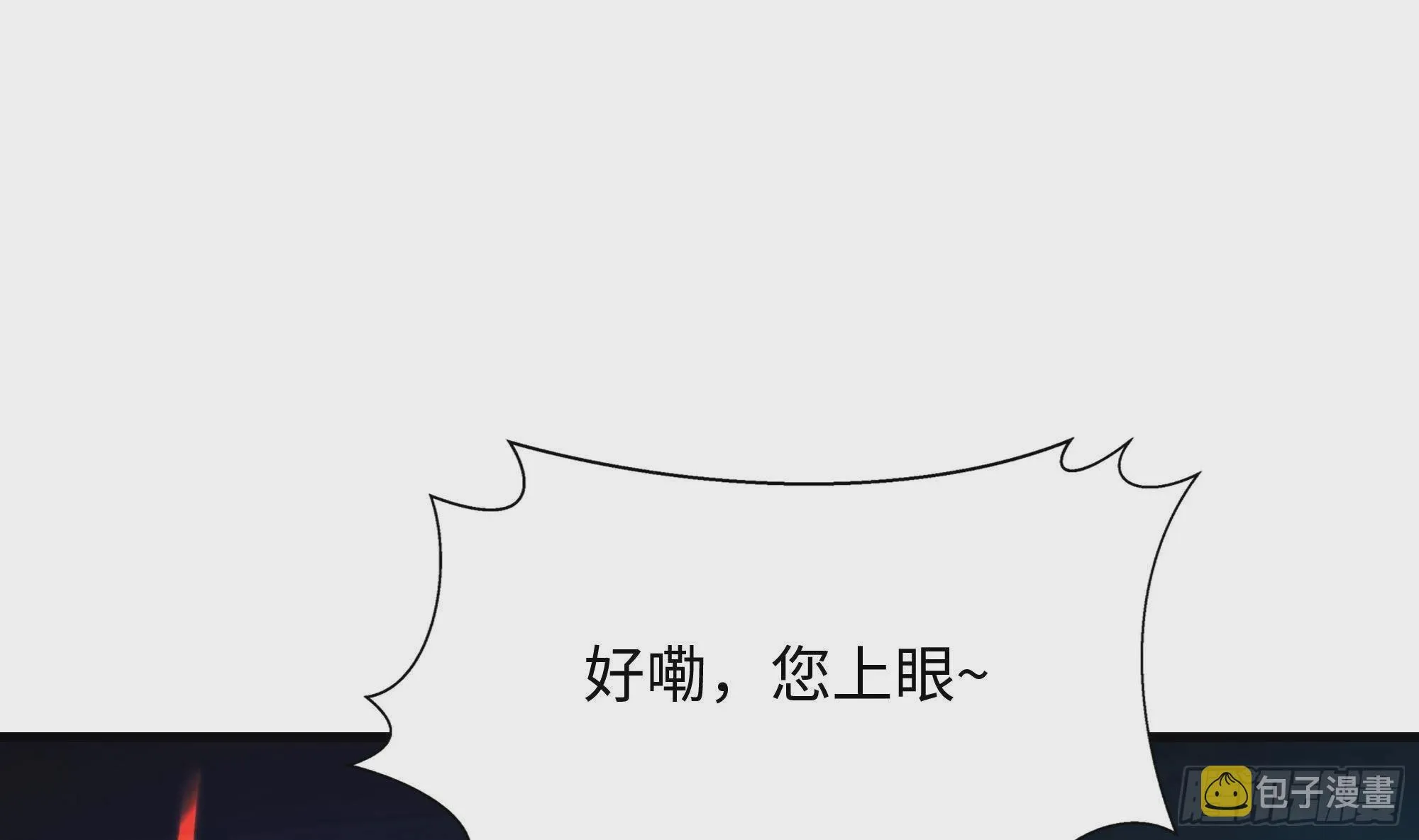 第7话 夜魅蛟衣套装 第91页