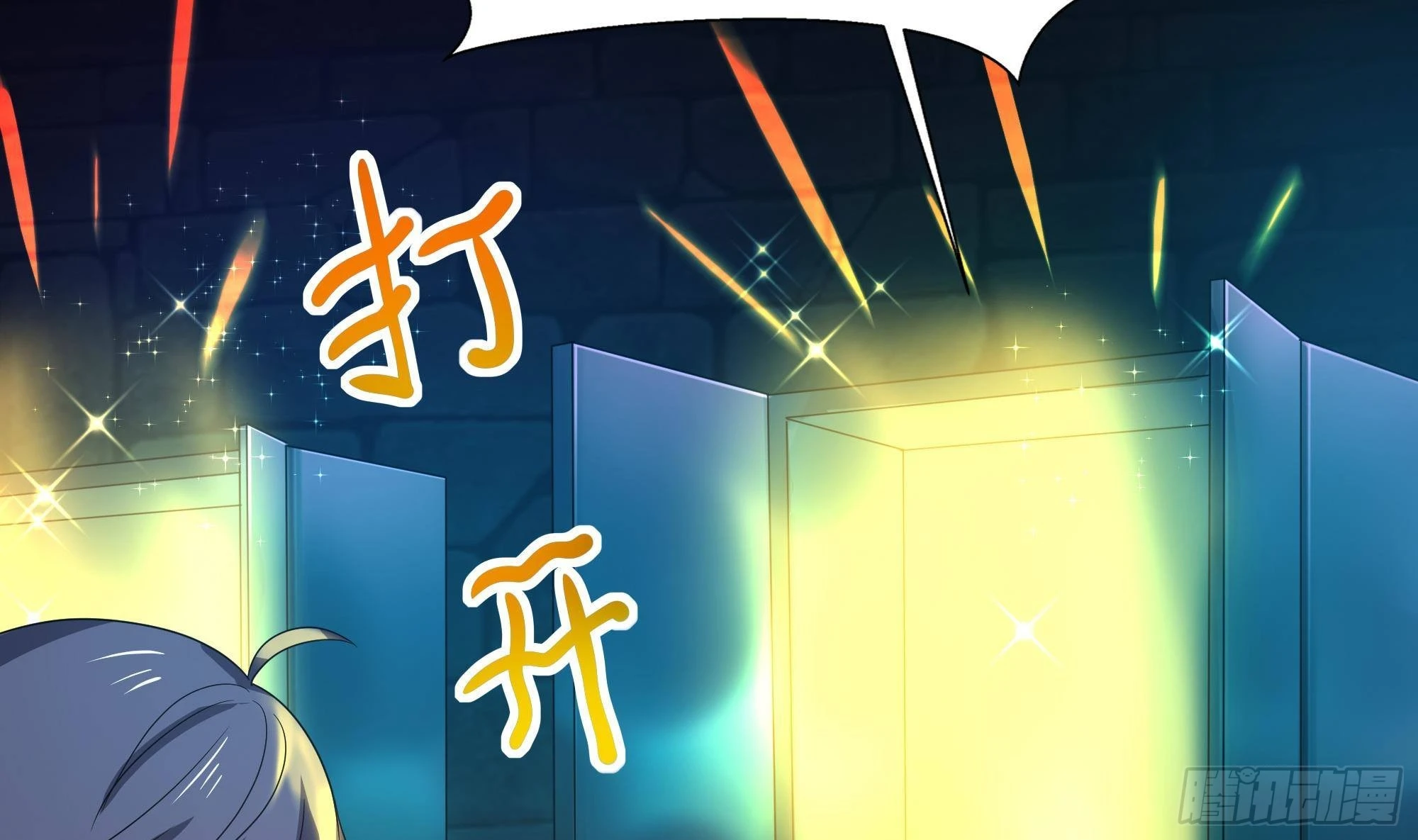 第7话 夜魅蛟衣套装 第92页