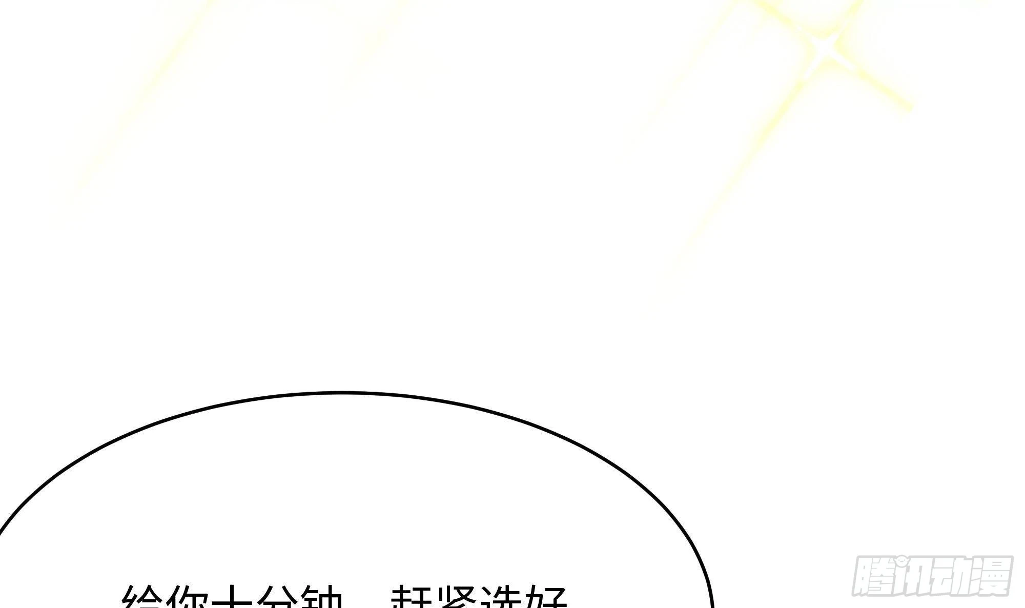 第7话 夜魅蛟衣套装 第99页