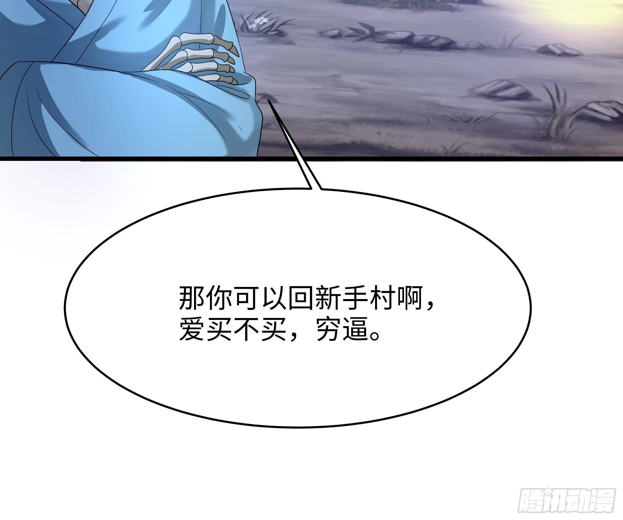 第7话 夜魅蛟衣套装 第102页
