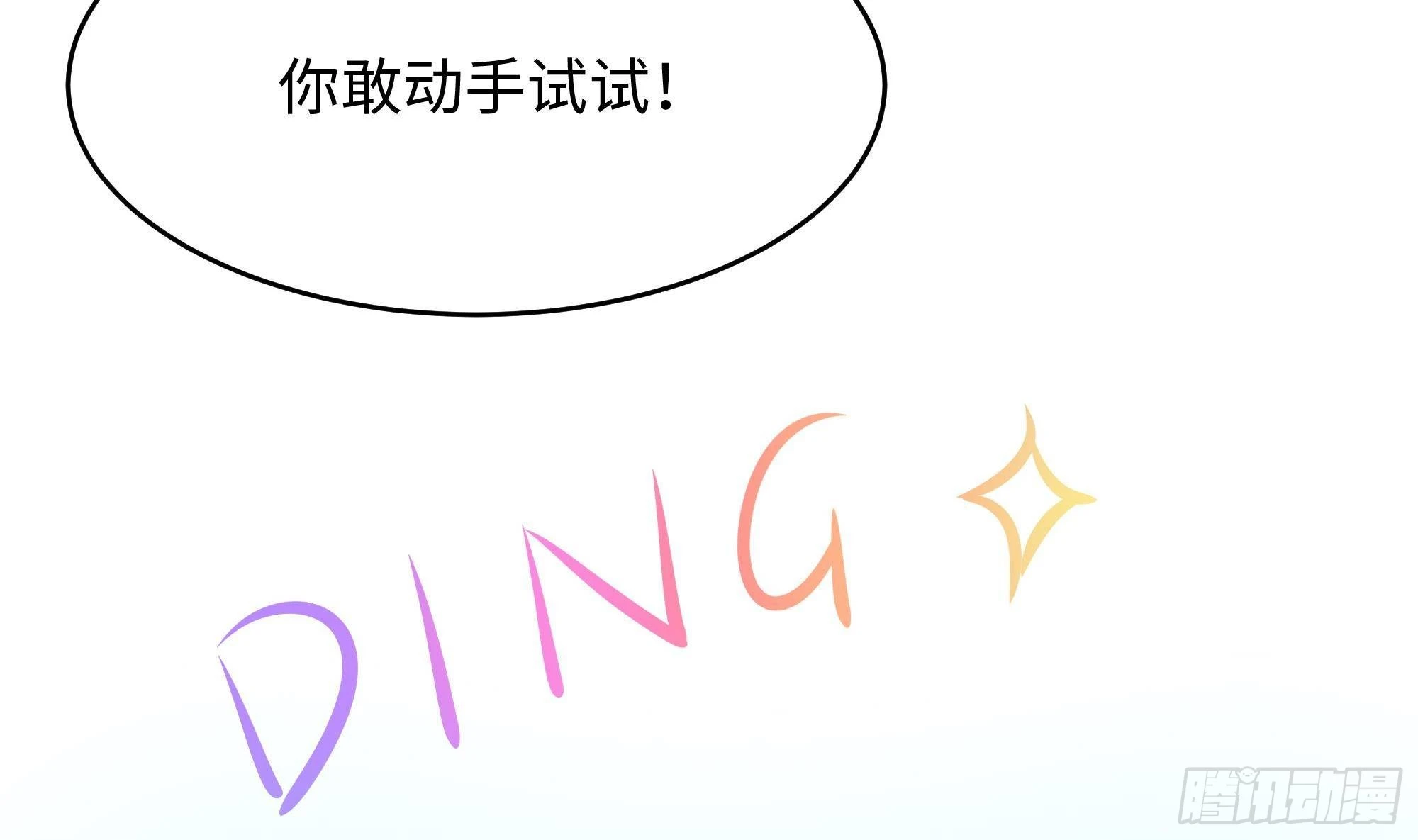 第7话 夜魅蛟衣套装 第106页