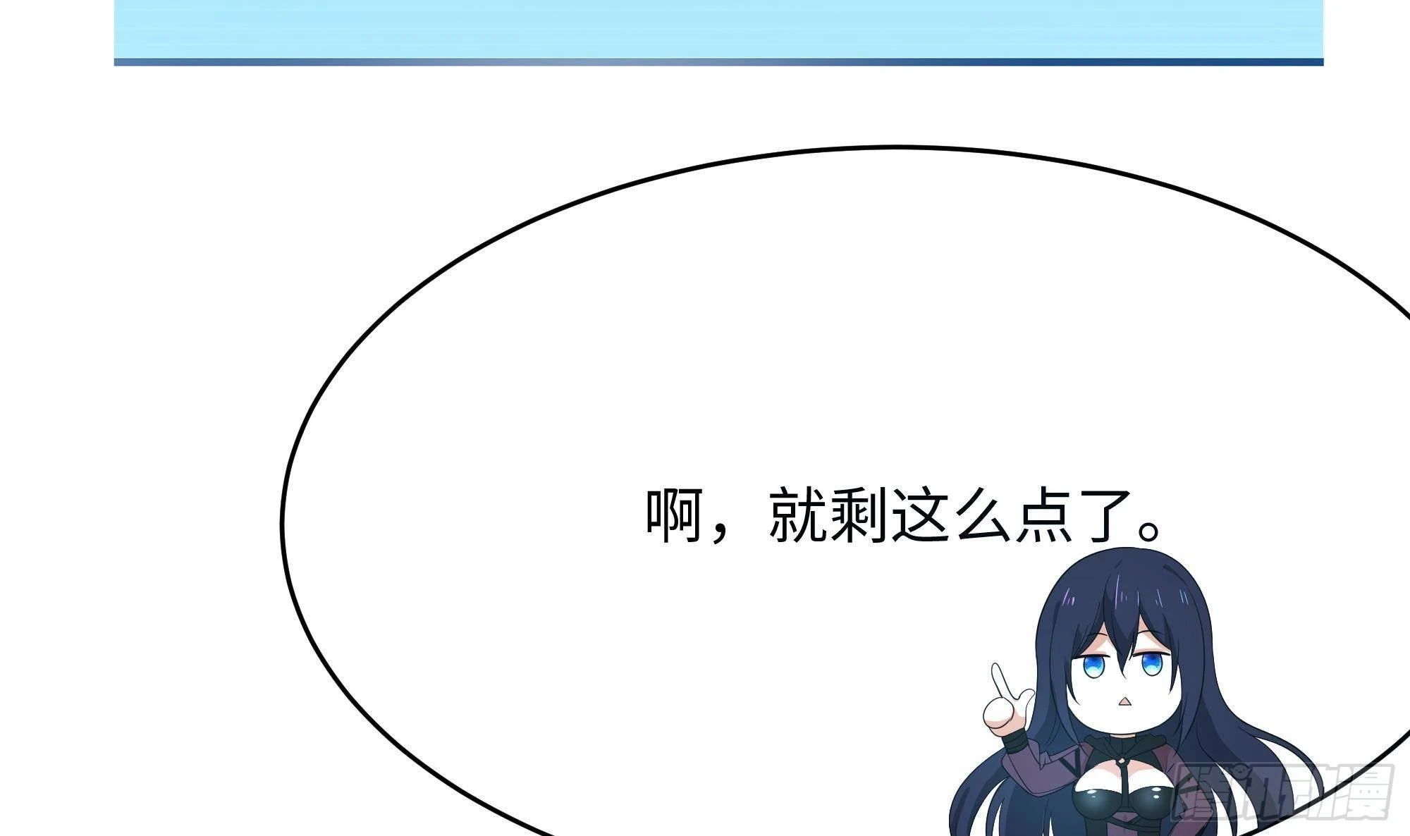 第7话 夜魅蛟衣套装 第108页
