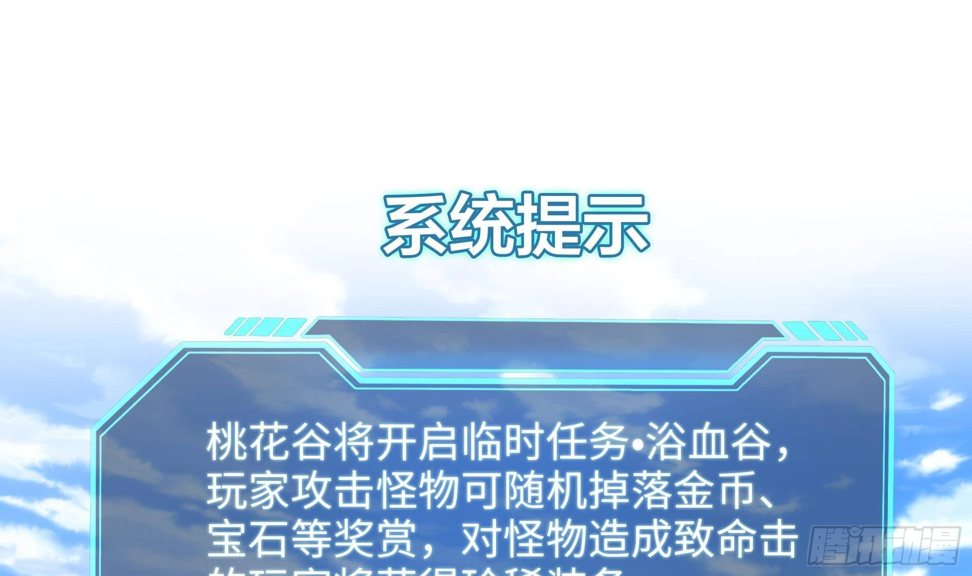 第8话 被他装到了 第4页