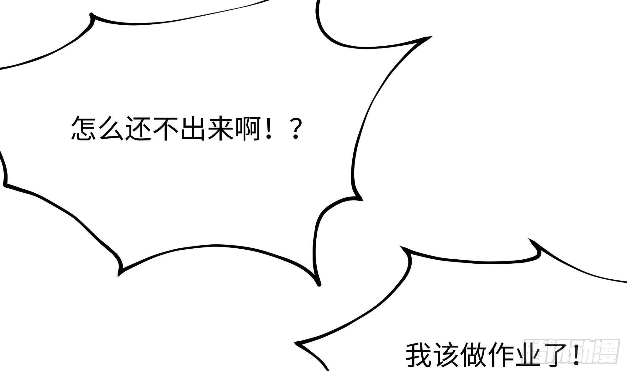 第8话 被他装到了 第9页