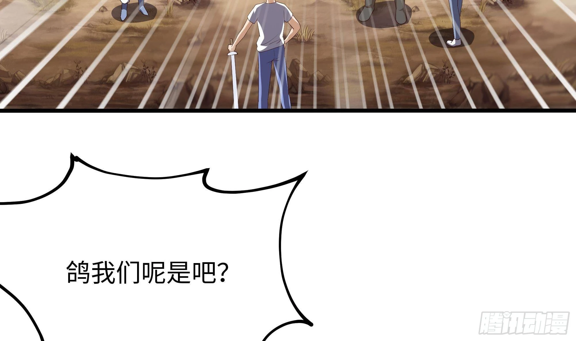 第8话 被他装到了 第12页