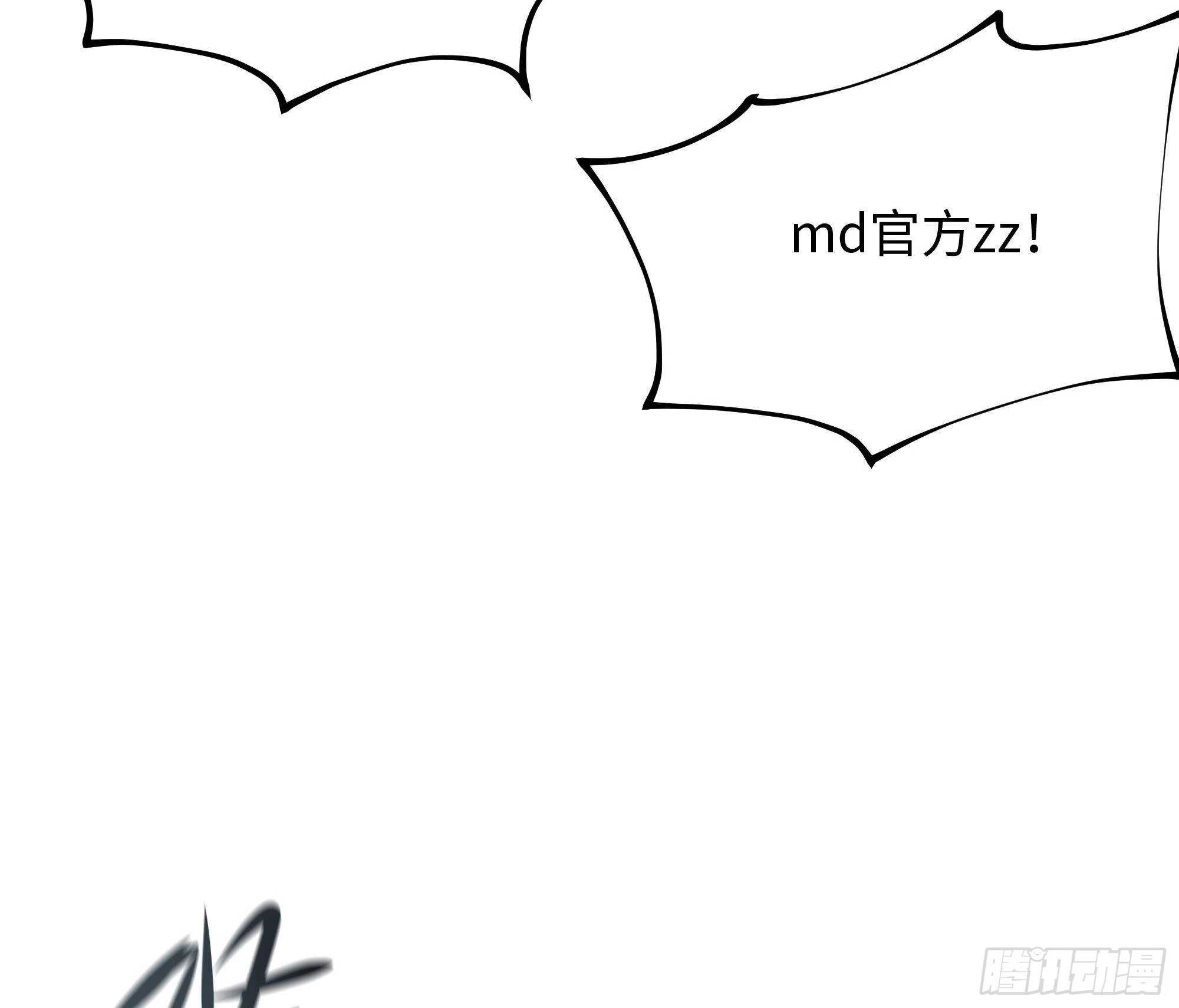 第8话 被他装到了 第13页