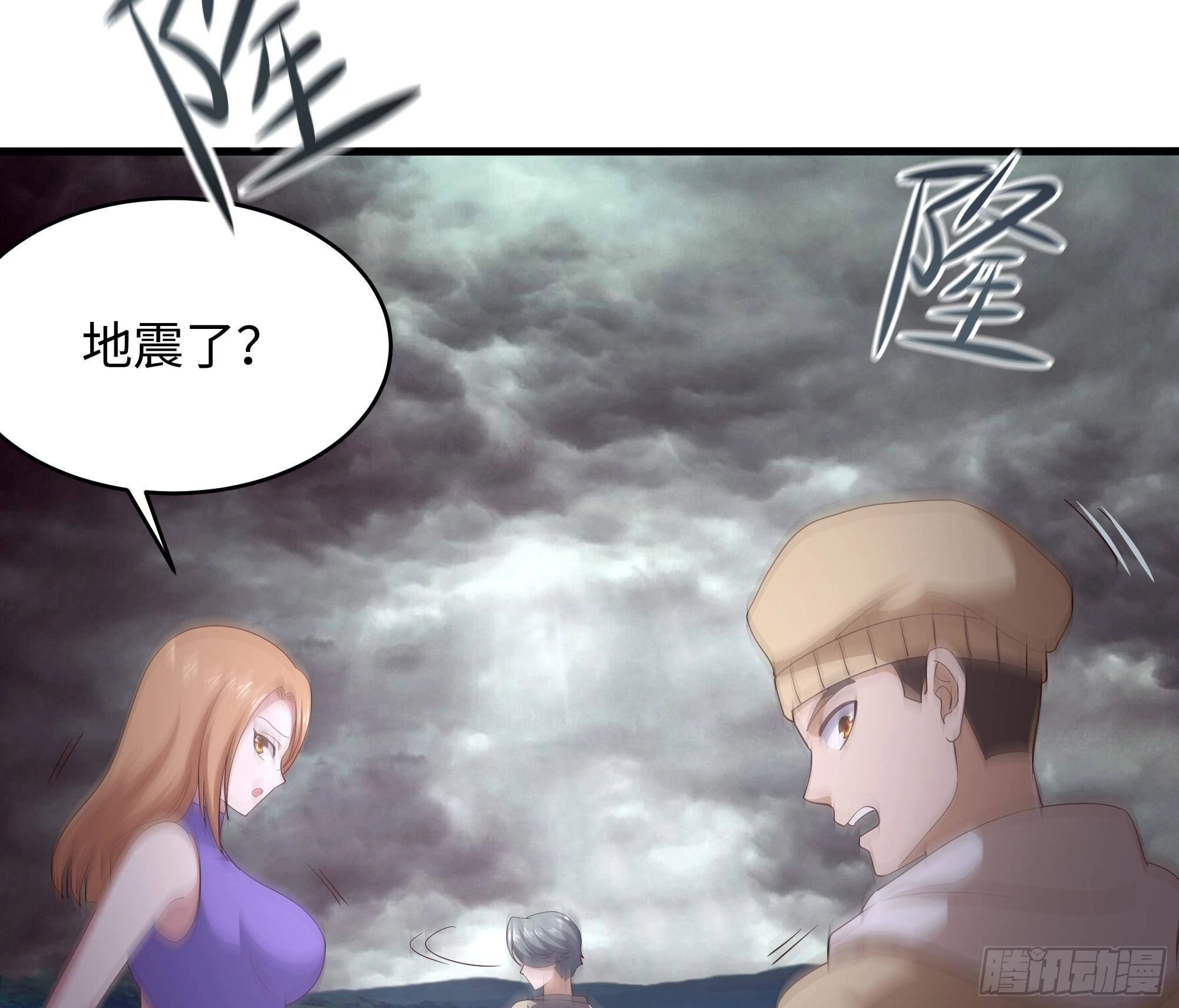 第8话 被他装到了 第14页