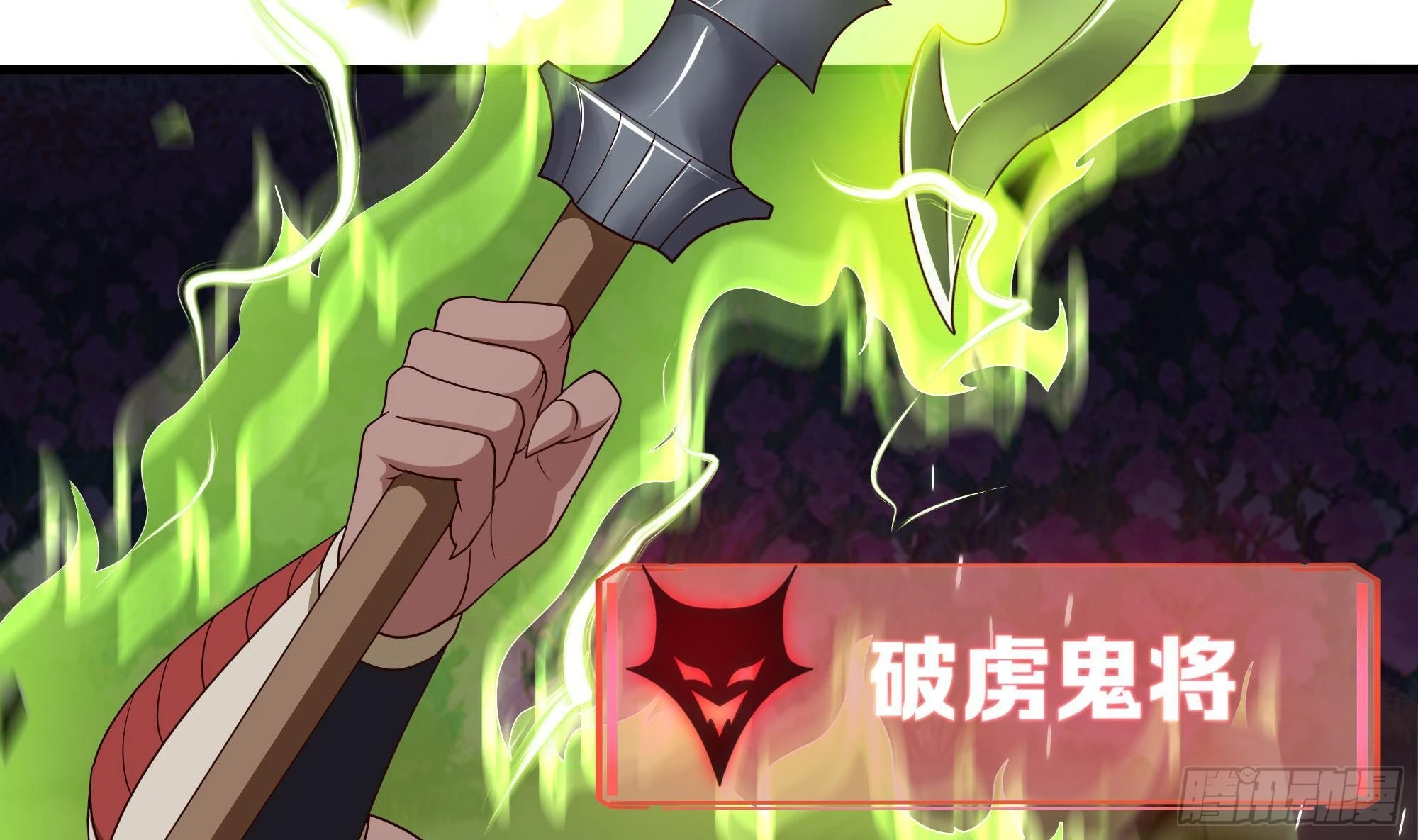 第8话 被他装到了 第17页