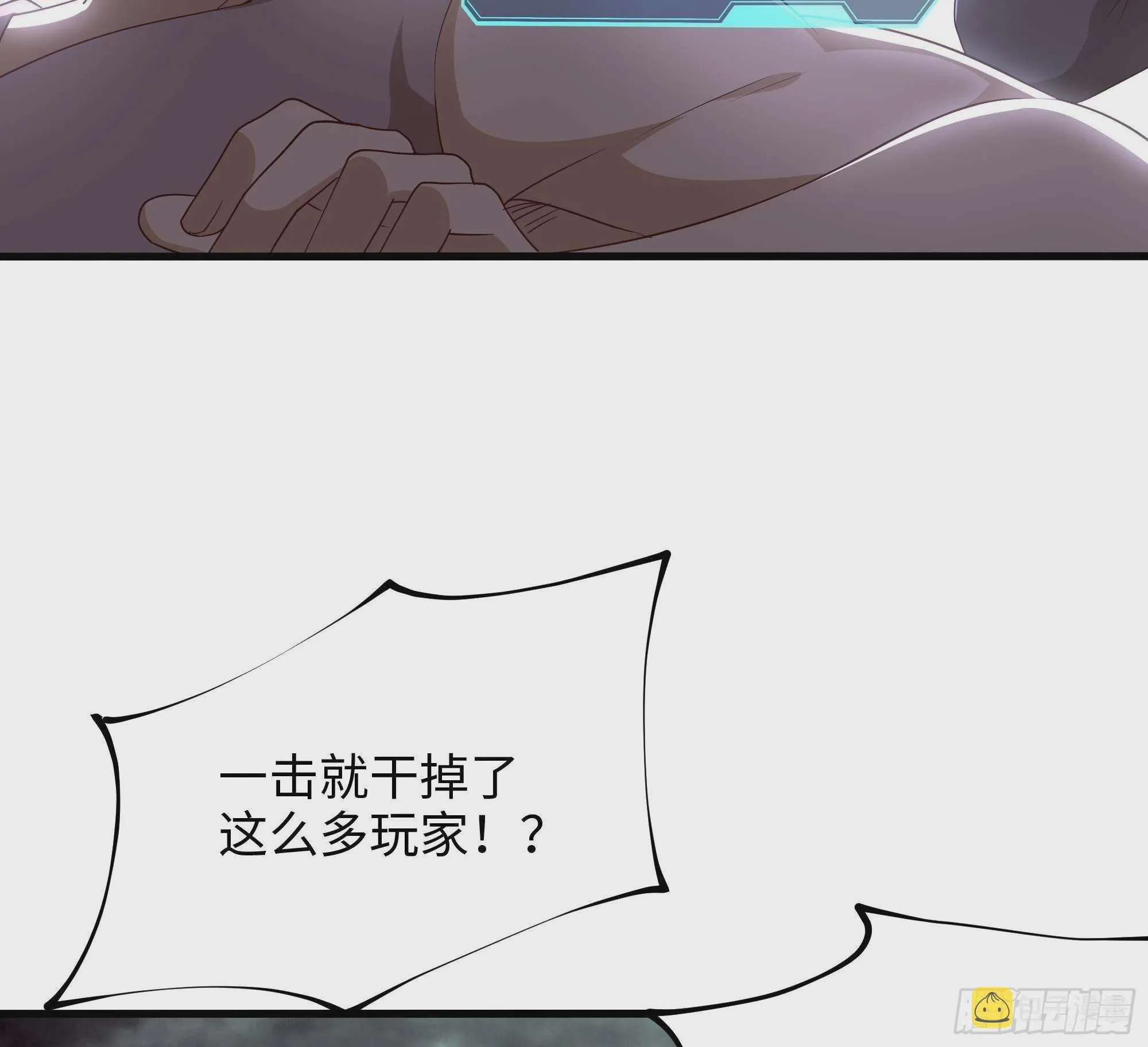 第8话 被他装到了 第34页