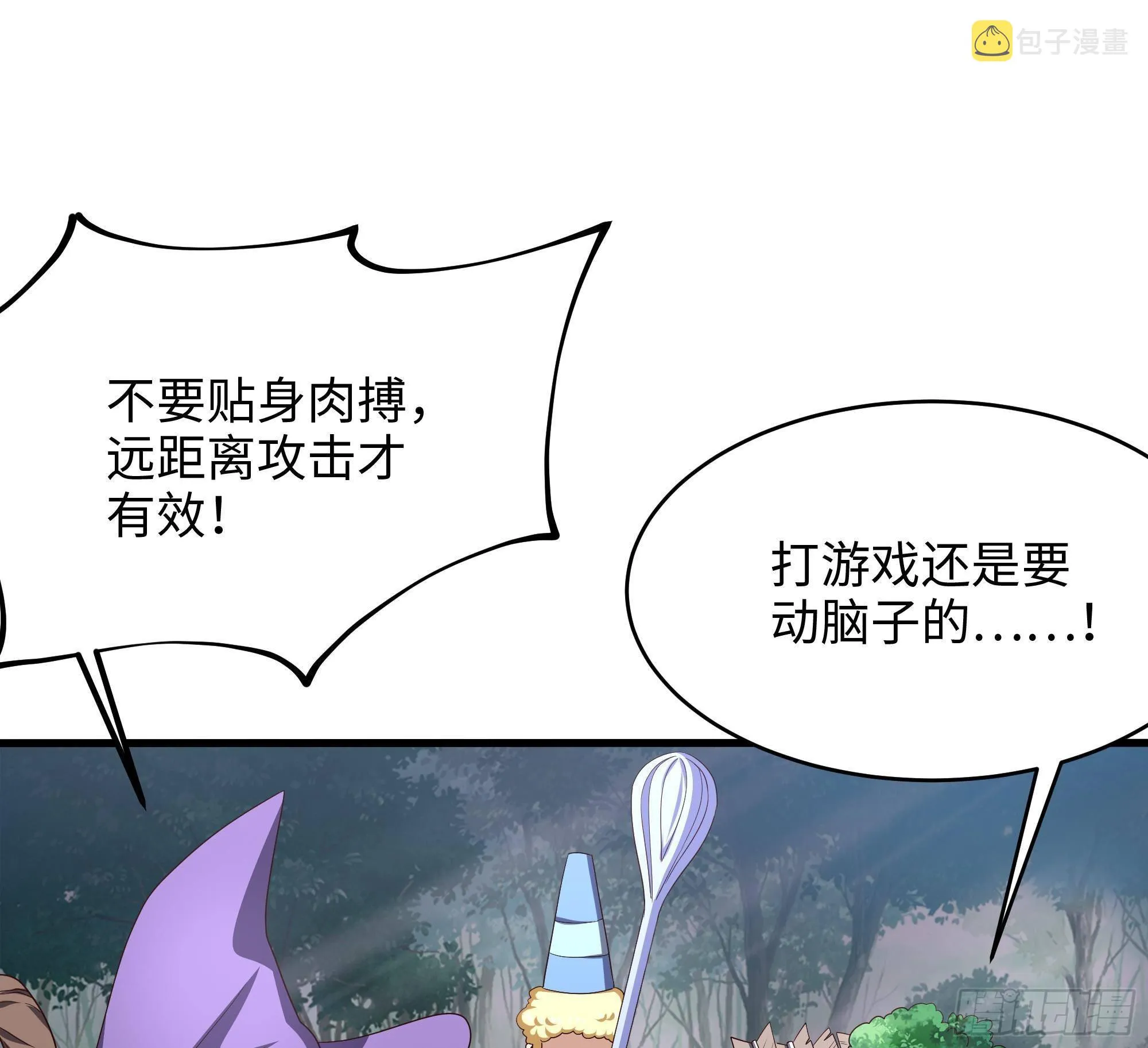 第8话 被他装到了 第47页