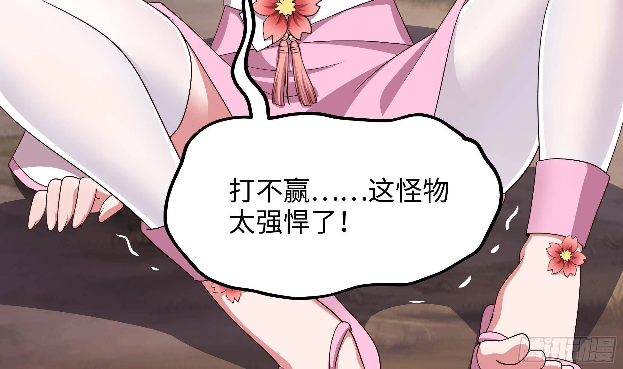 第8话 被他装到了 第56页