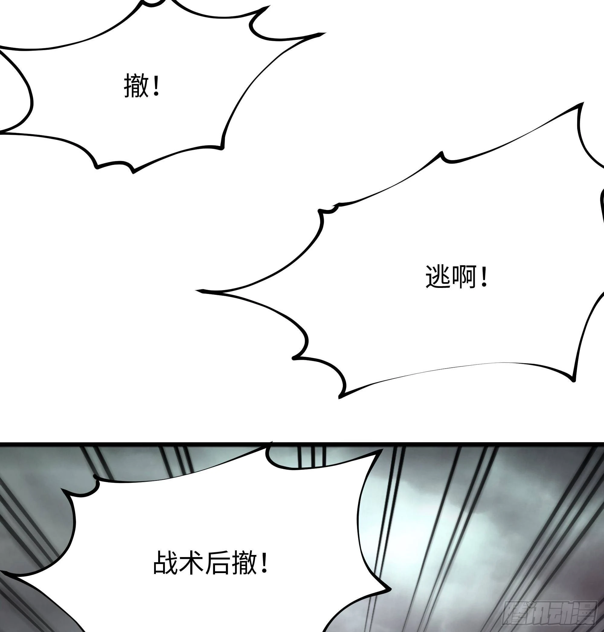 第8话 被他装到了 第58页
