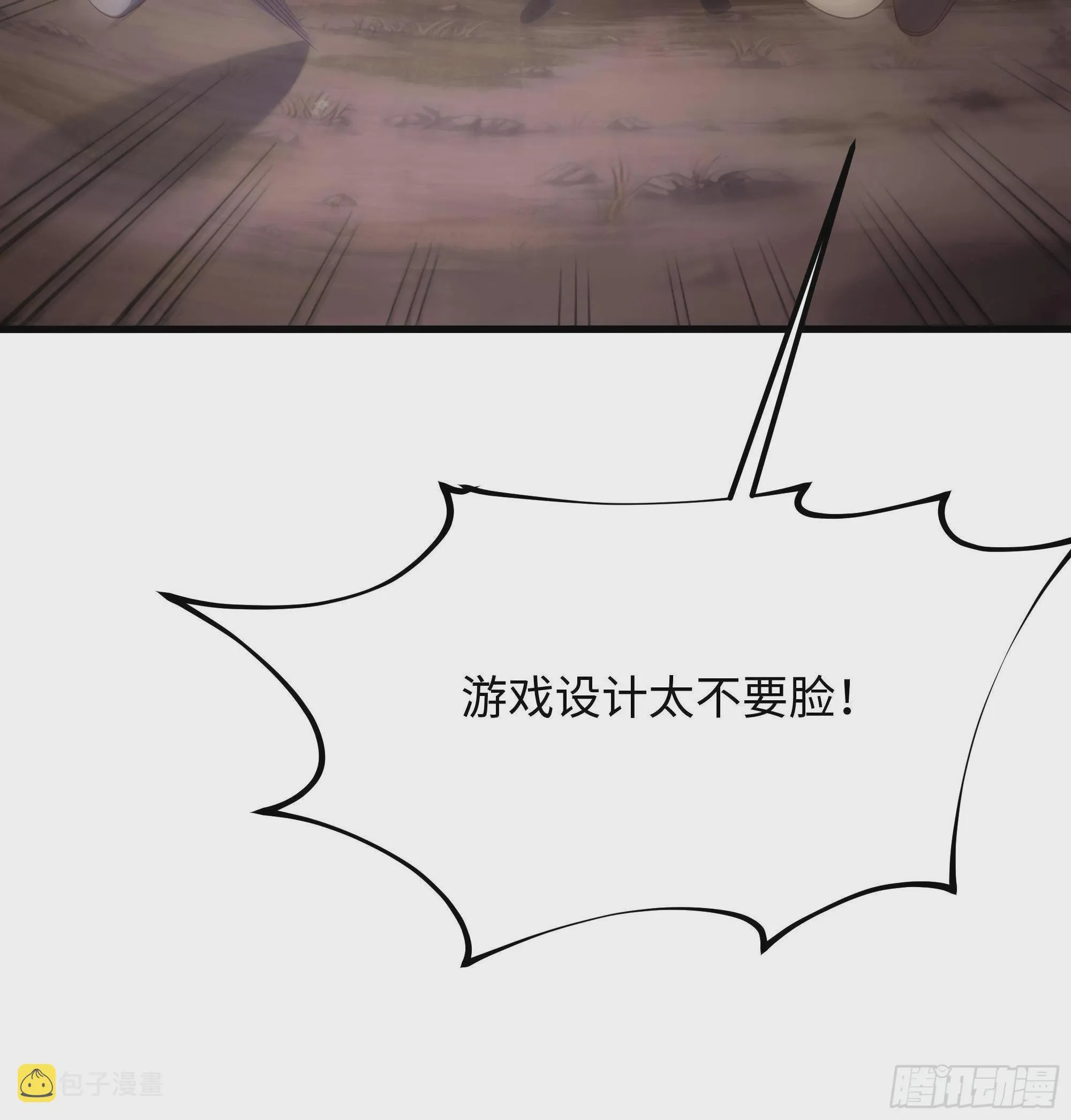 第8话 被他装到了 第60页