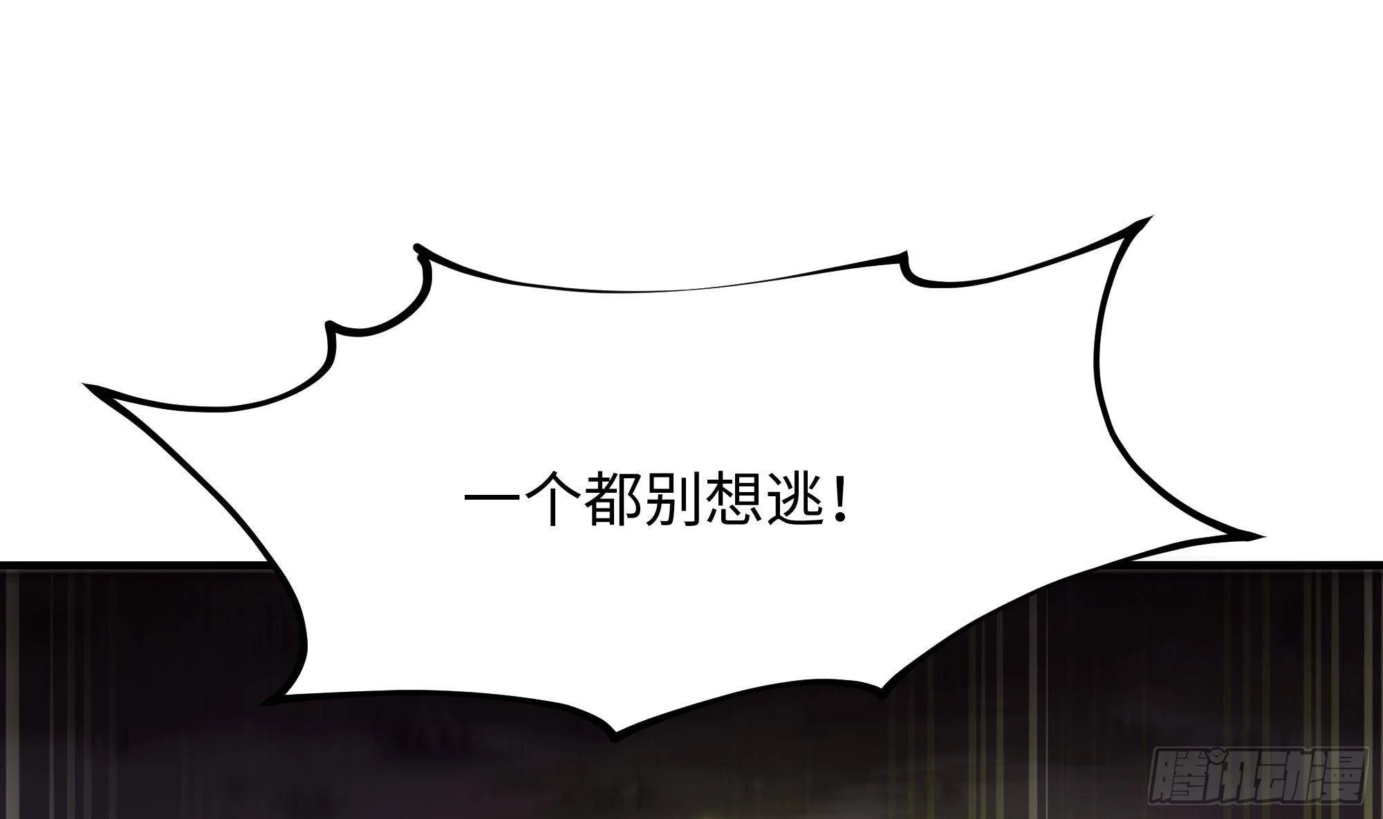 第8话 被他装到了 第61页