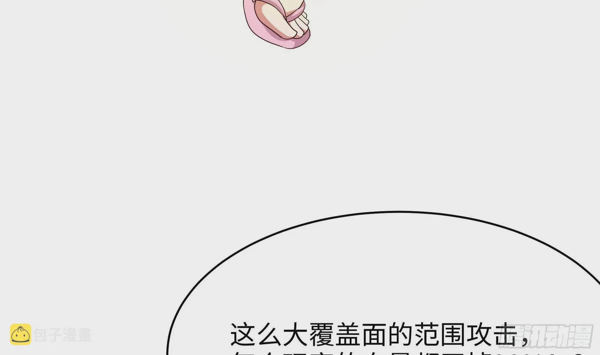 第8话 被他装到了 第69页