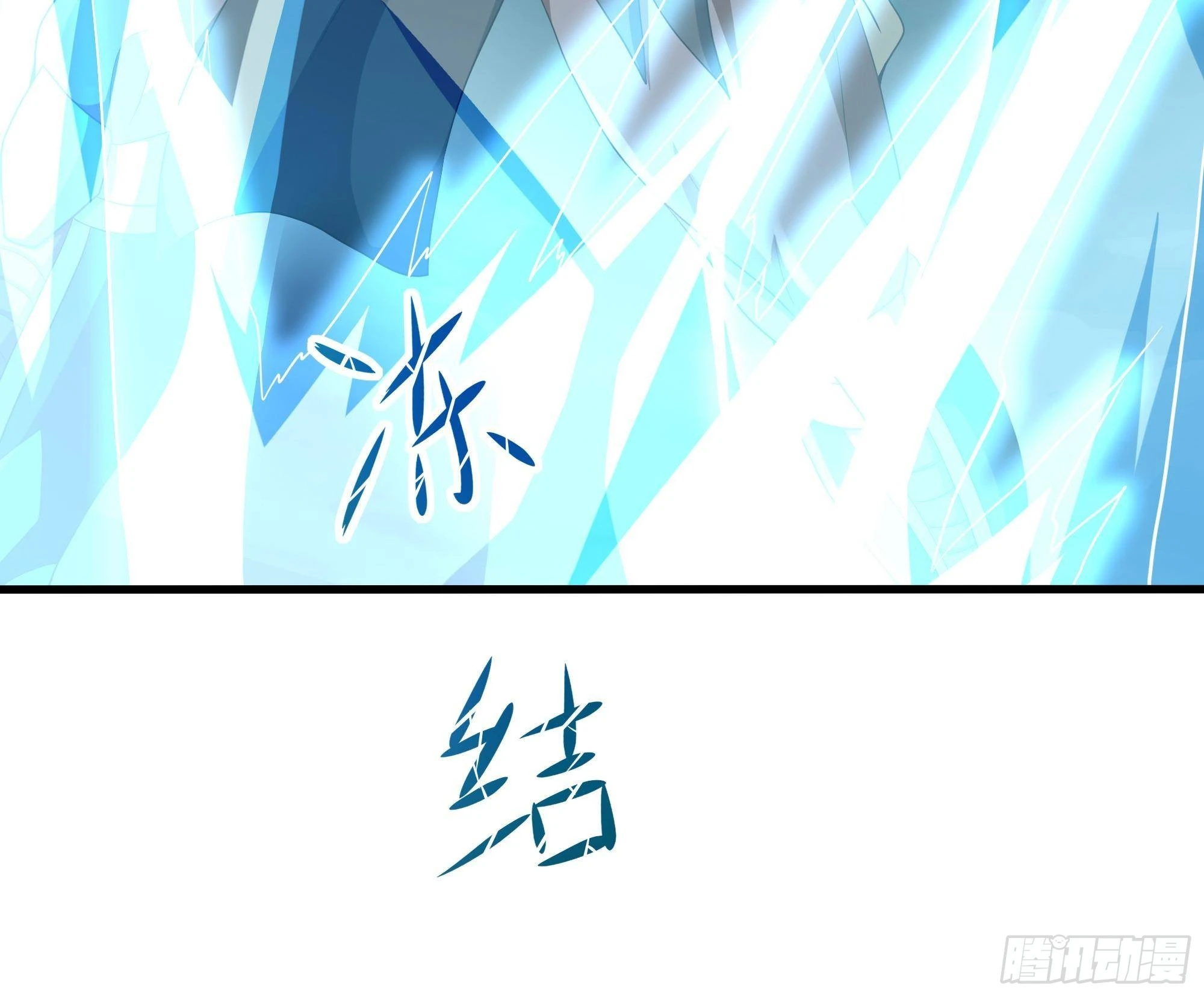 第8话 被他装到了 第84页