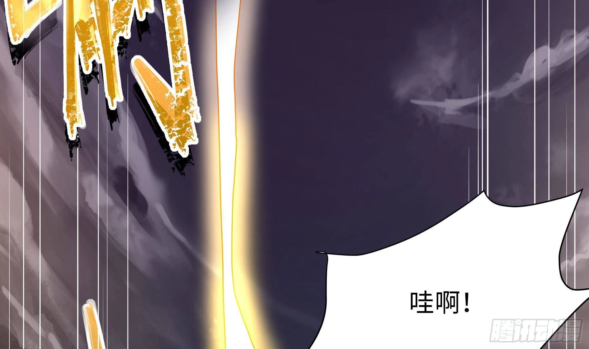 第8话 被他装到了 第99页