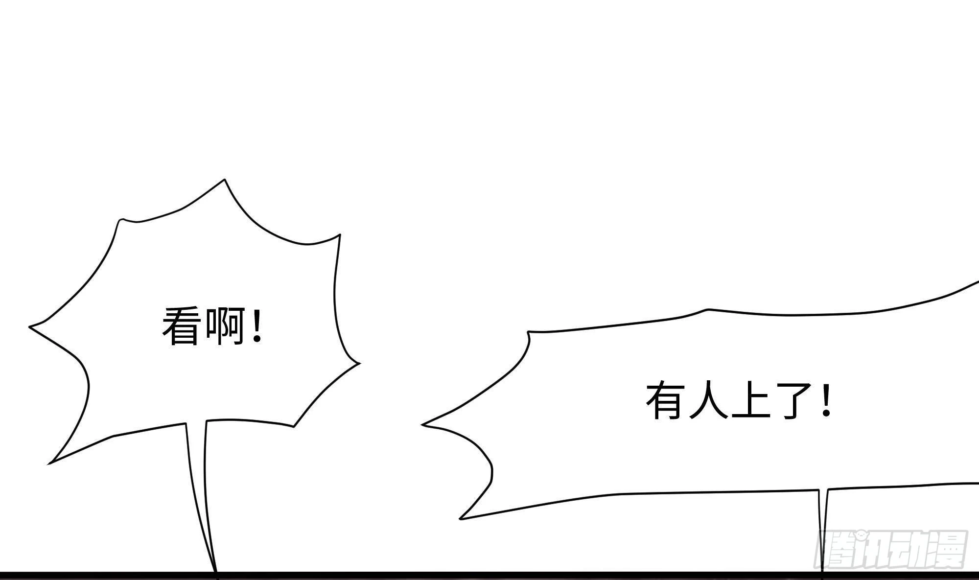 第8话 被他装到了 第105页