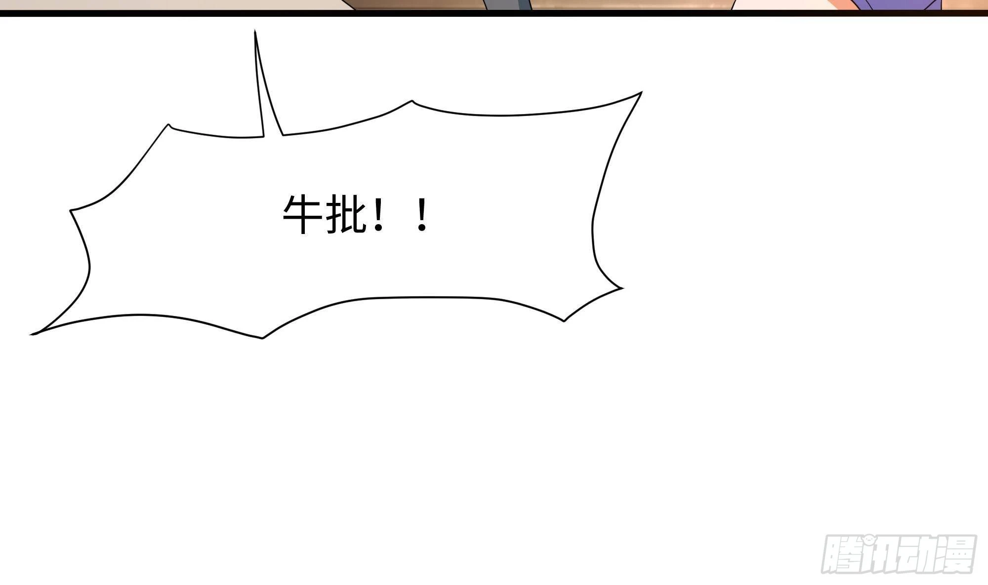 第8话 被他装到了 第108页