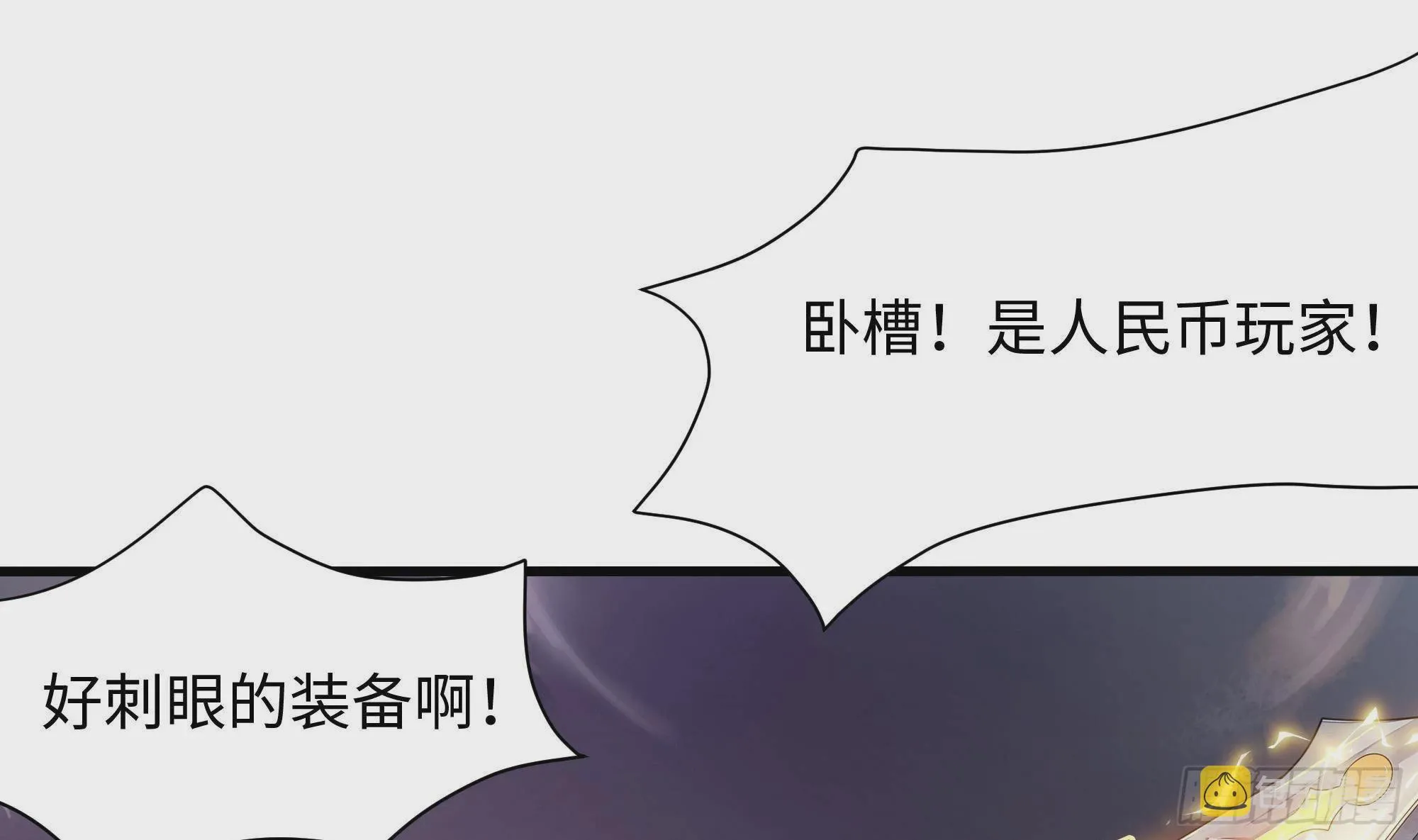 第8话 被他装到了 第109页