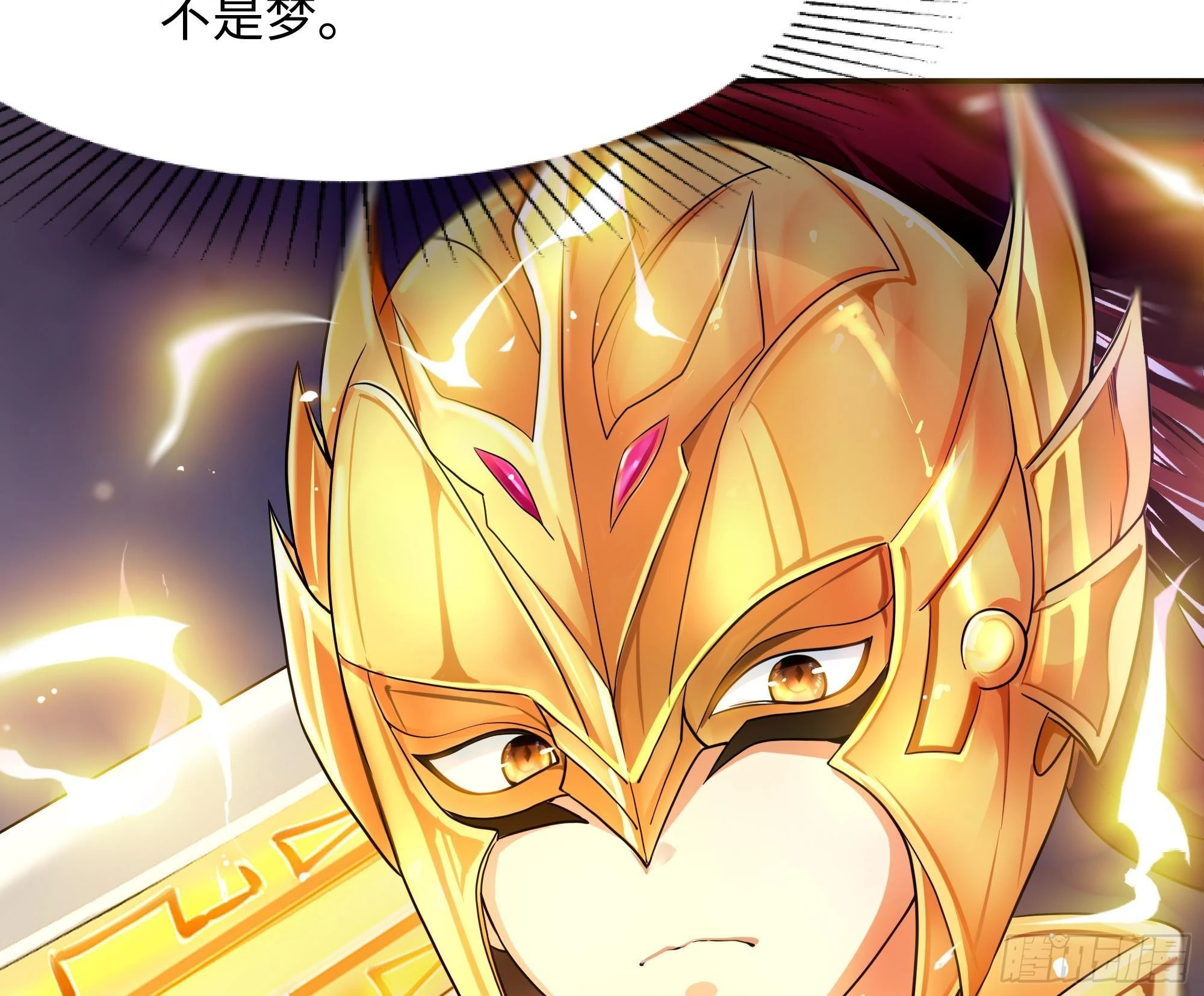 第8话 被他装到了 第115页