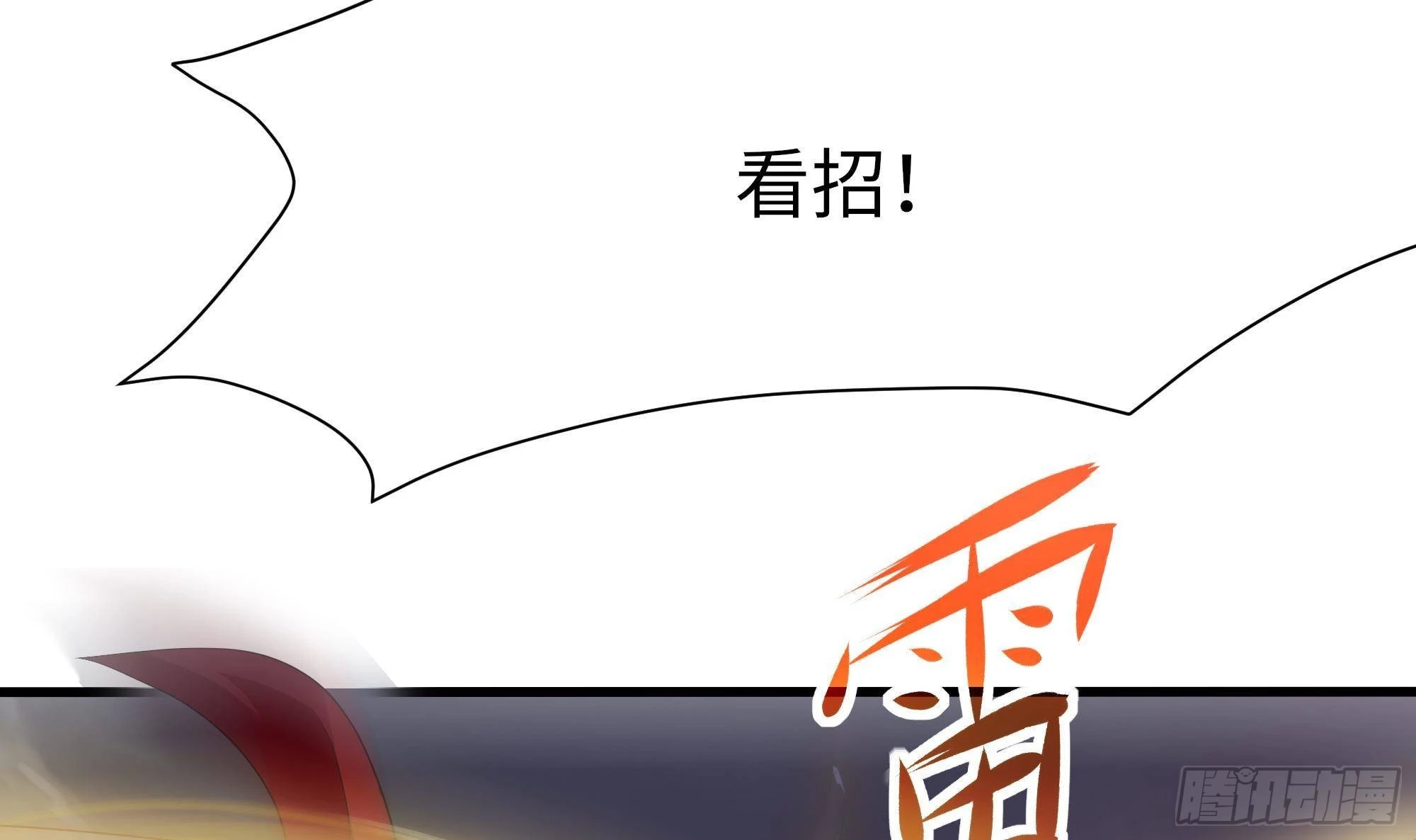 第8话 被他装到了 第125页