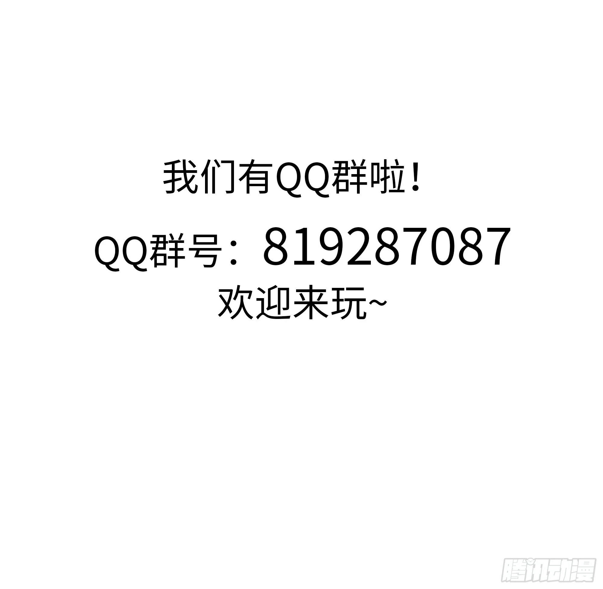 第8话 被他装到了 第130页