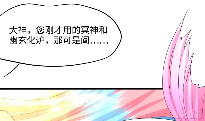 第52话 逆向思维 第7页