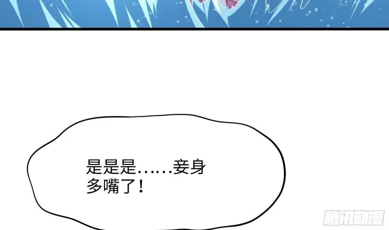 第52话 逆向思维 第10页