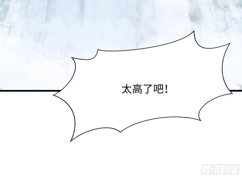 第52话 逆向思维 第17页