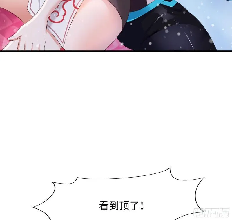 第52话 逆向思维 第23页