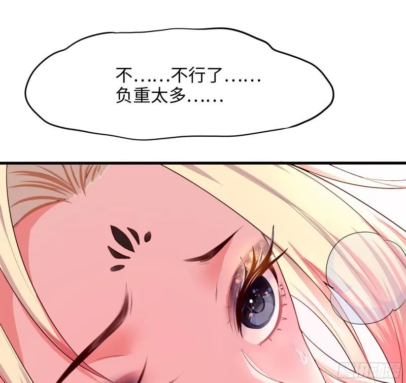 第52话 逆向思维 第26页