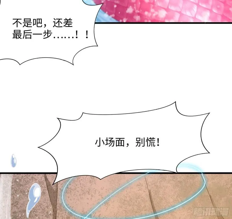第52话 逆向思维 第30页