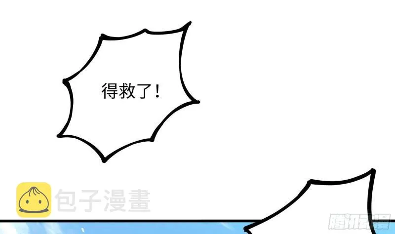 第52话 逆向思维 第41页