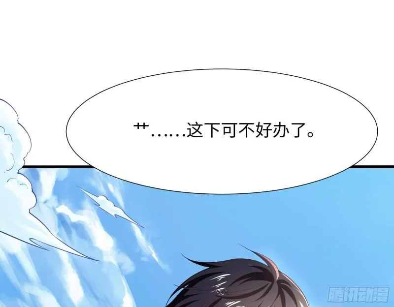 第52话 逆向思维 第50页