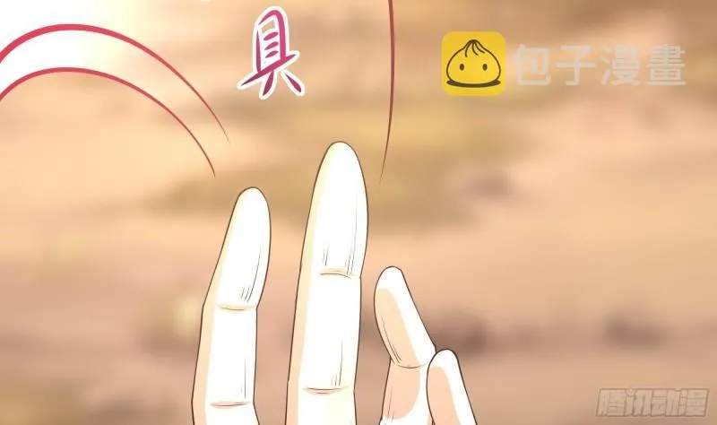 第52话 逆向思维 第61页