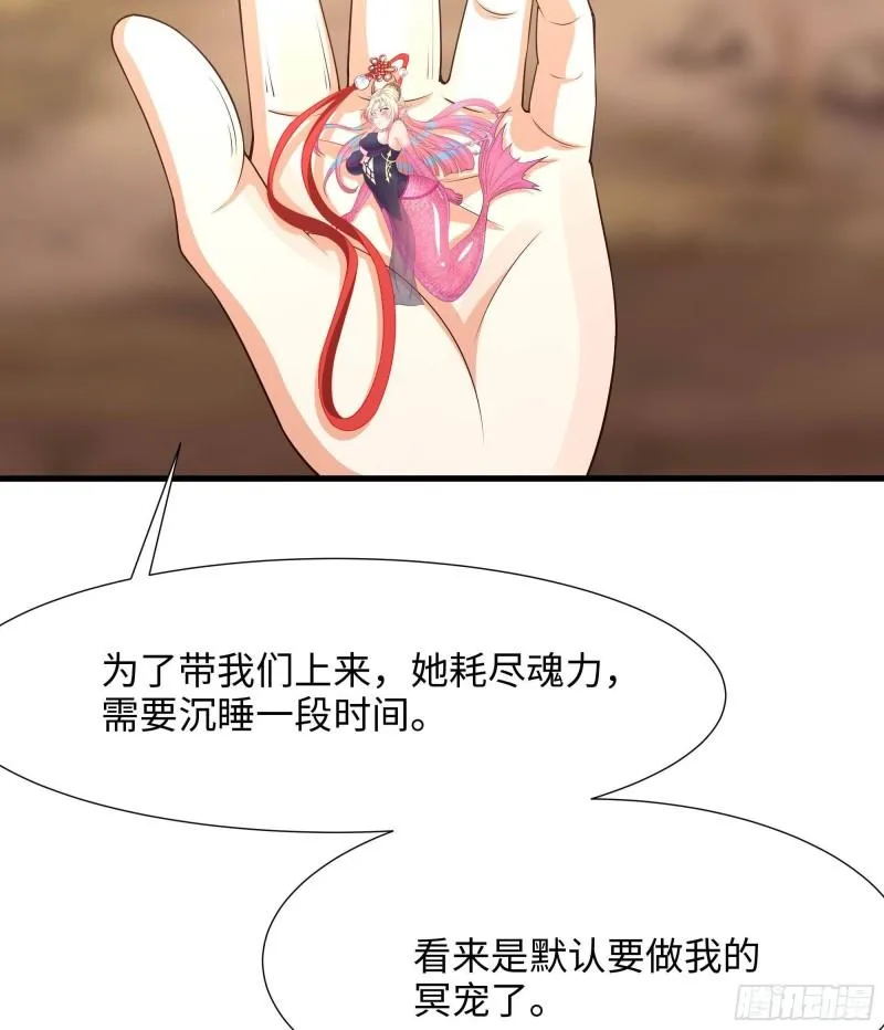 第52话 逆向思维 第62页
